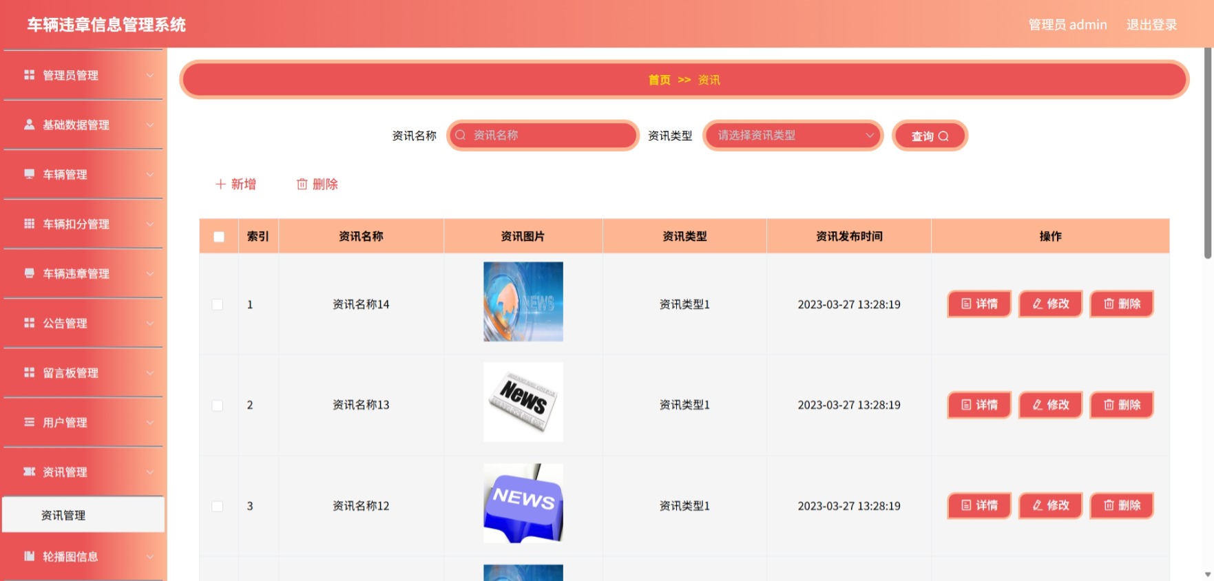 Java管理系统 (12).jpeg