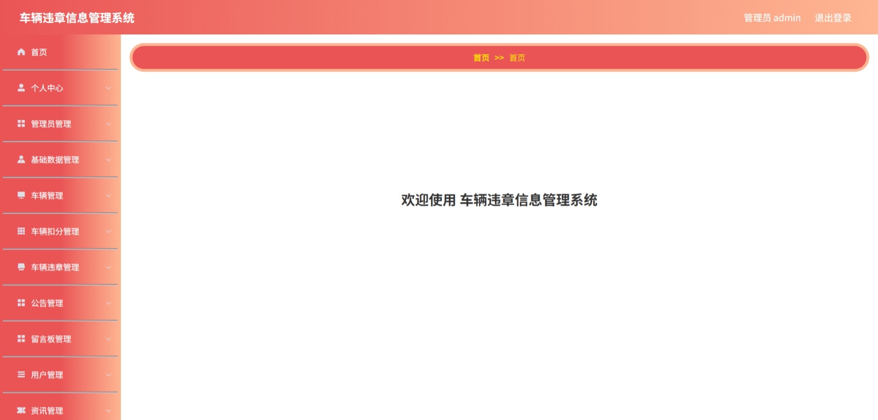 Java管理系统 (2).jpeg