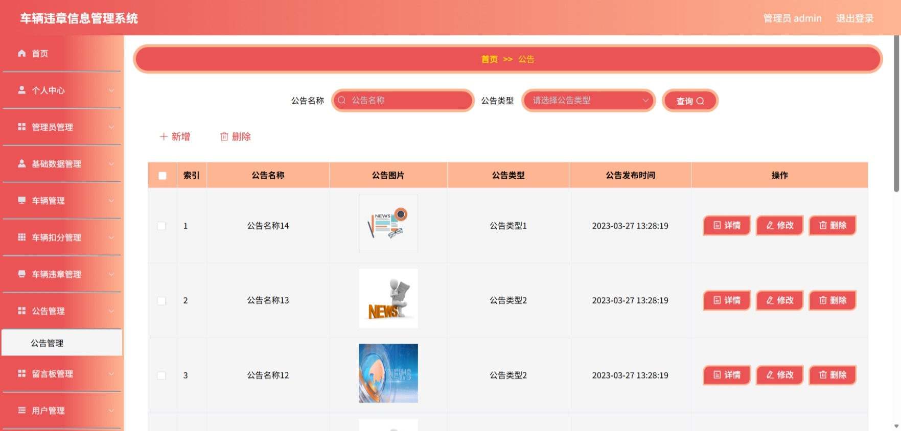 Java管理系统 (9).jpeg