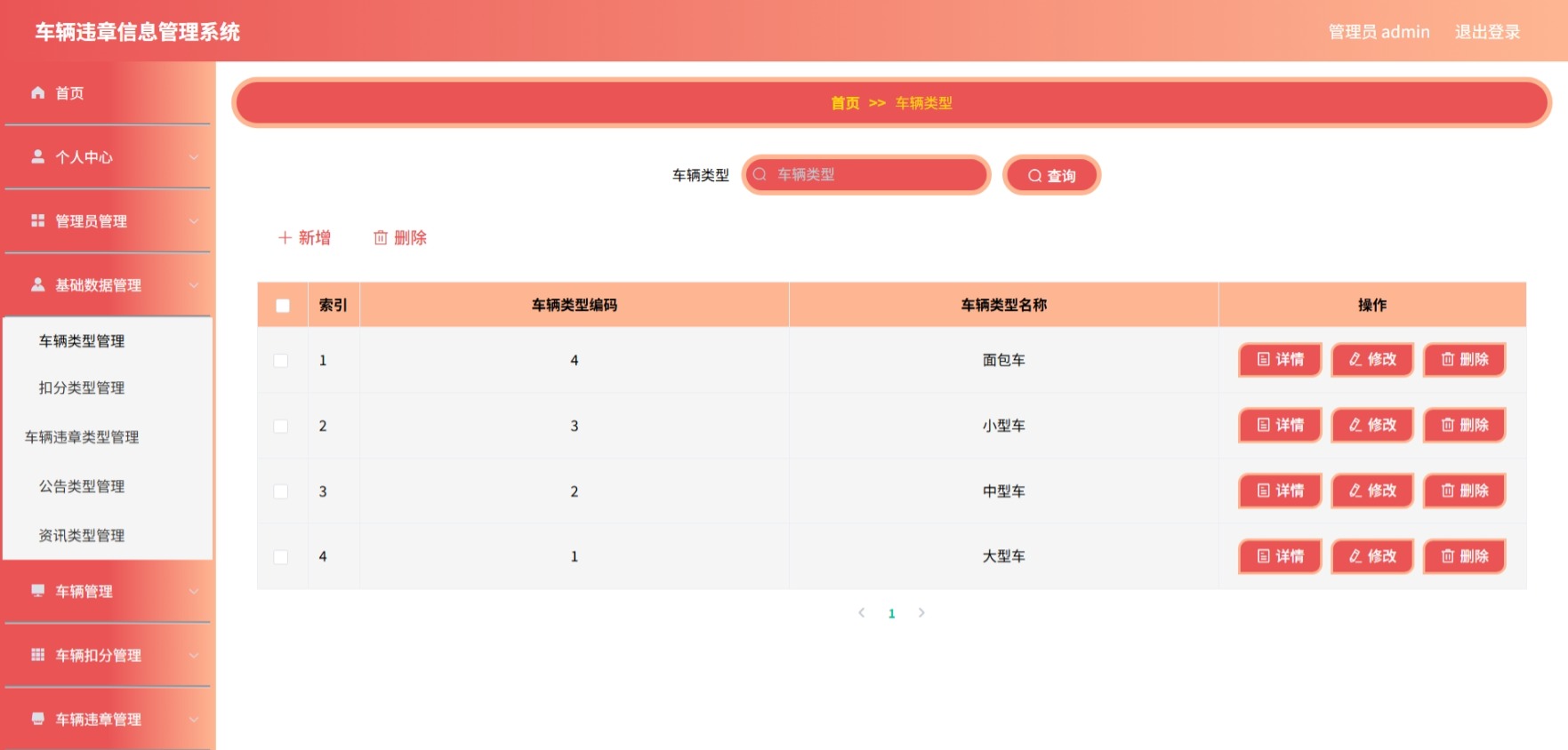 Java管理系统 (5).jpeg