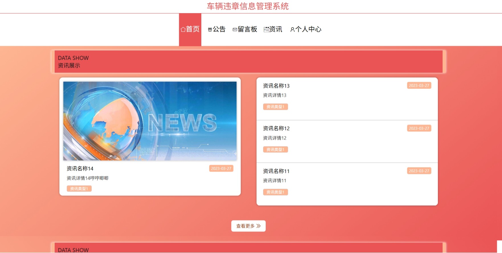 Java管理系统 (14).jpeg