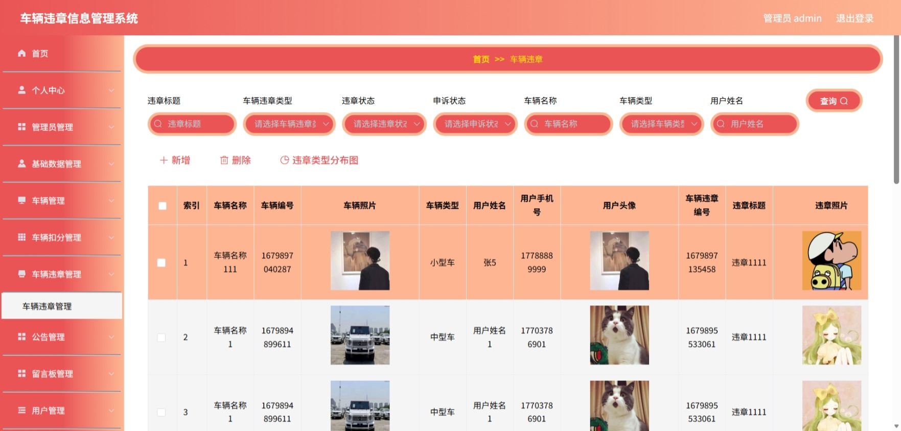 Java管理系统 (8).jpeg