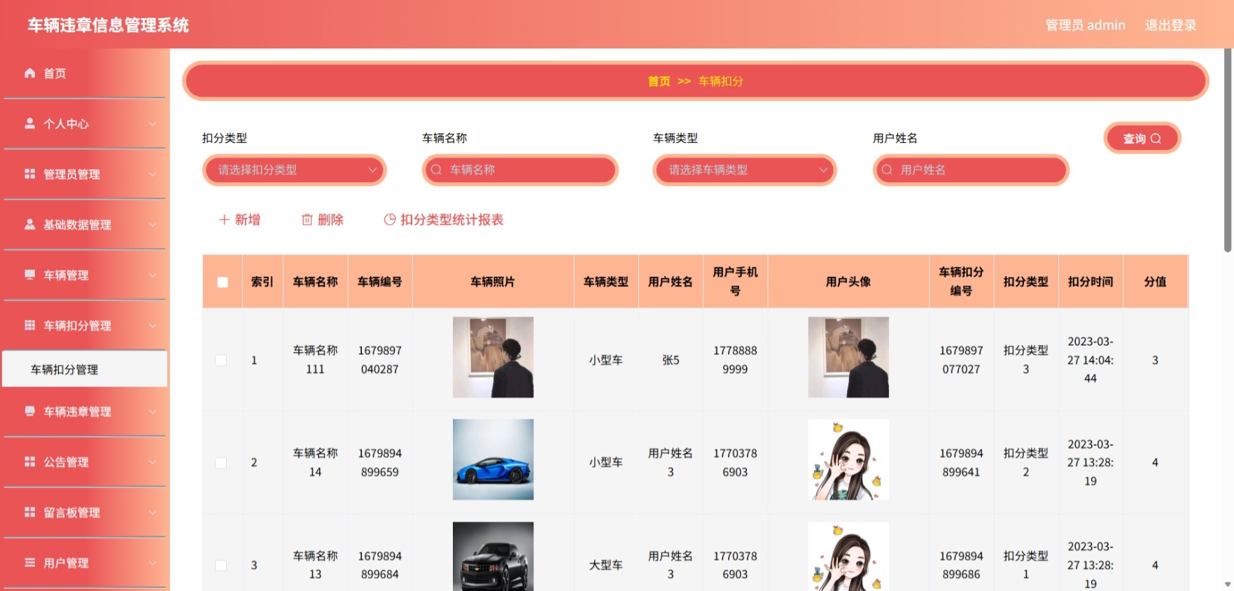 Java管理系统 (7).jpeg