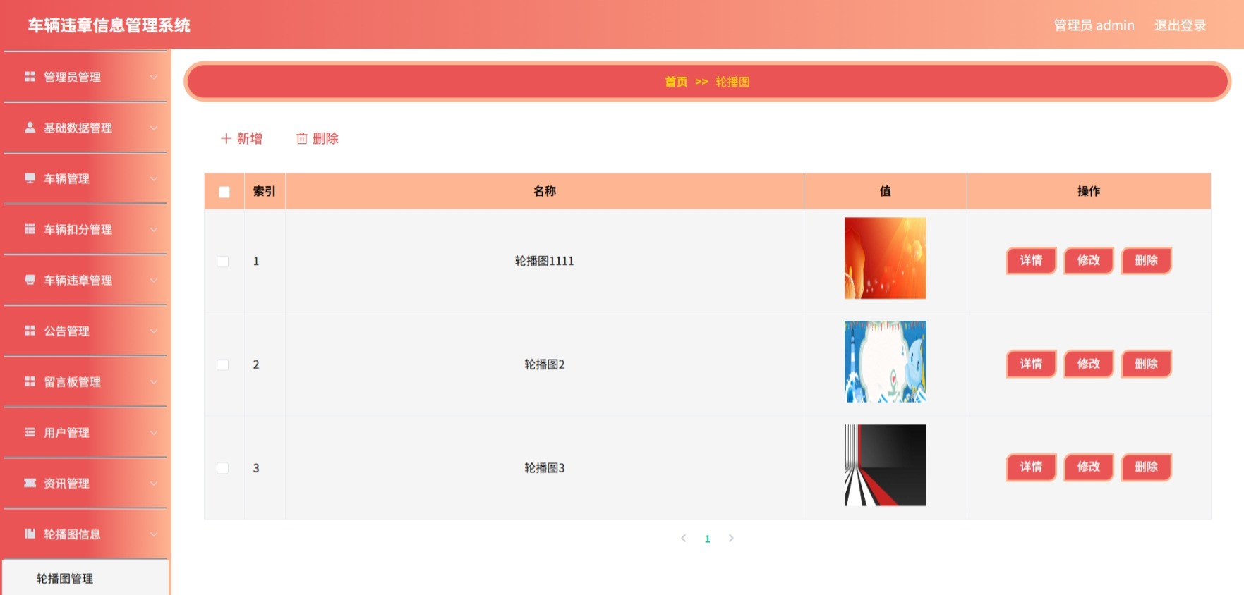 Java管理系统 (13).jpeg