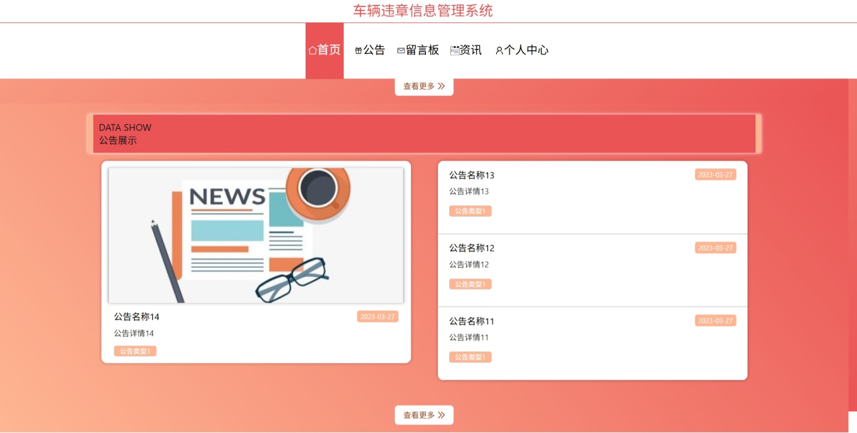 Java管理系统 (15).jpeg