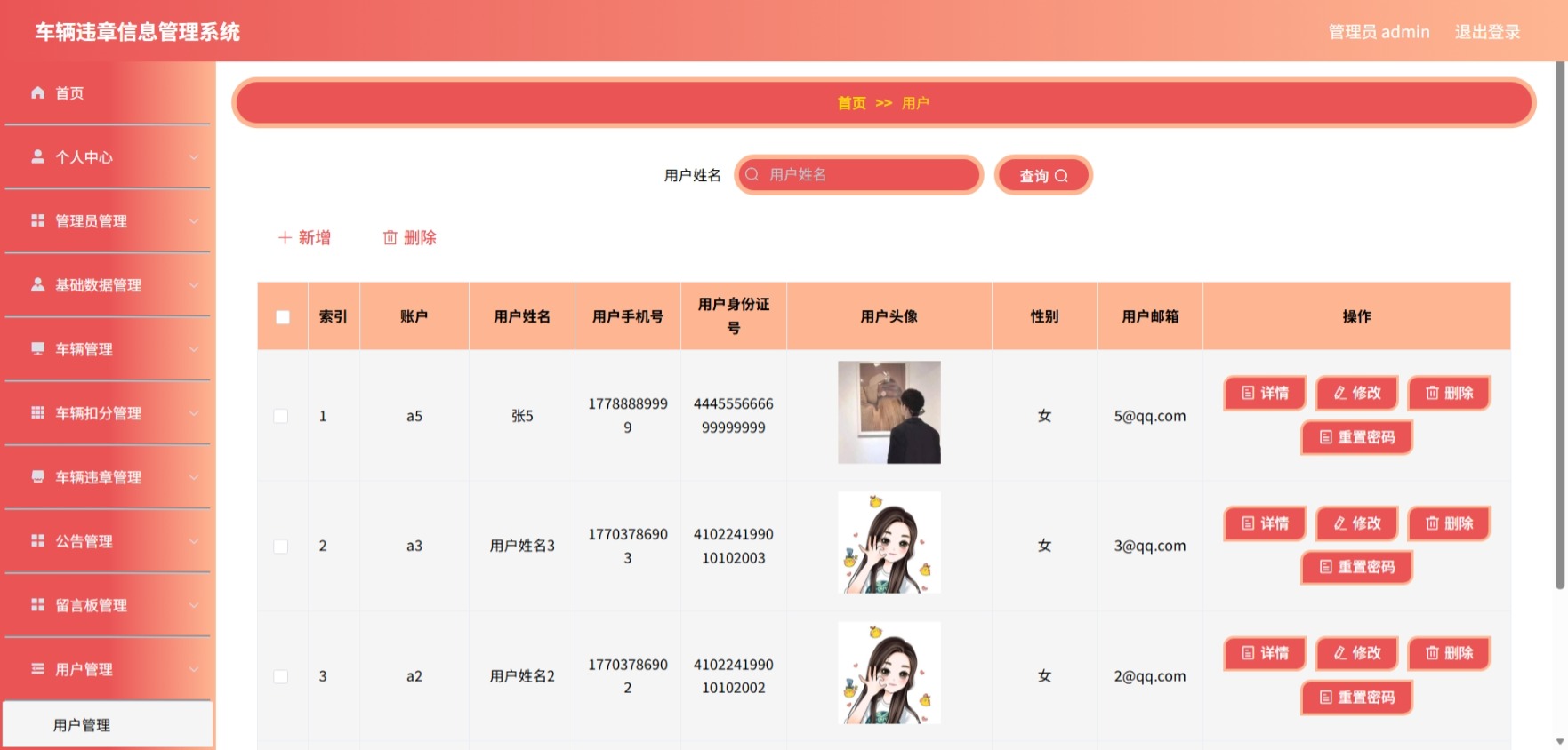 Java管理系统 (11).jpeg