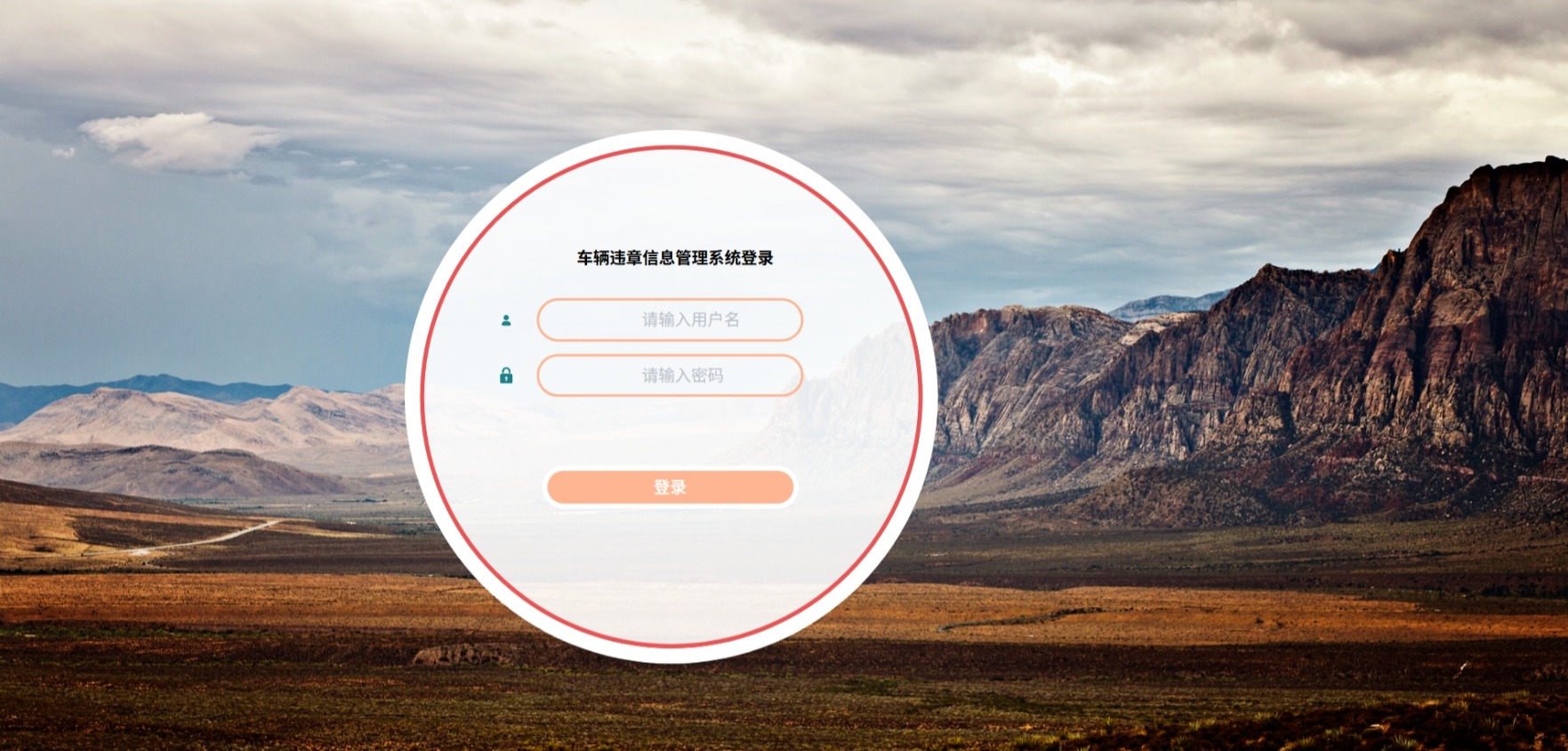 Java管理系统 (1).jpeg