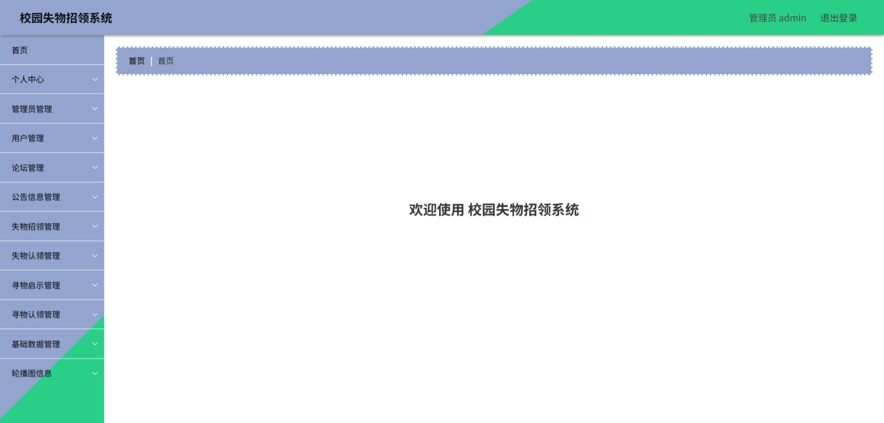 Java管理系统 (2).jpeg