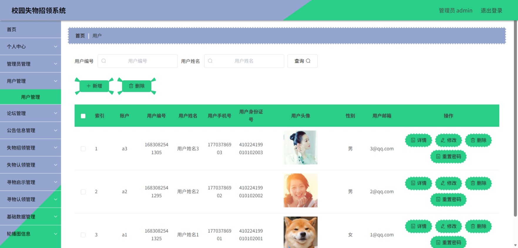 Java管理系统 (5).jpeg