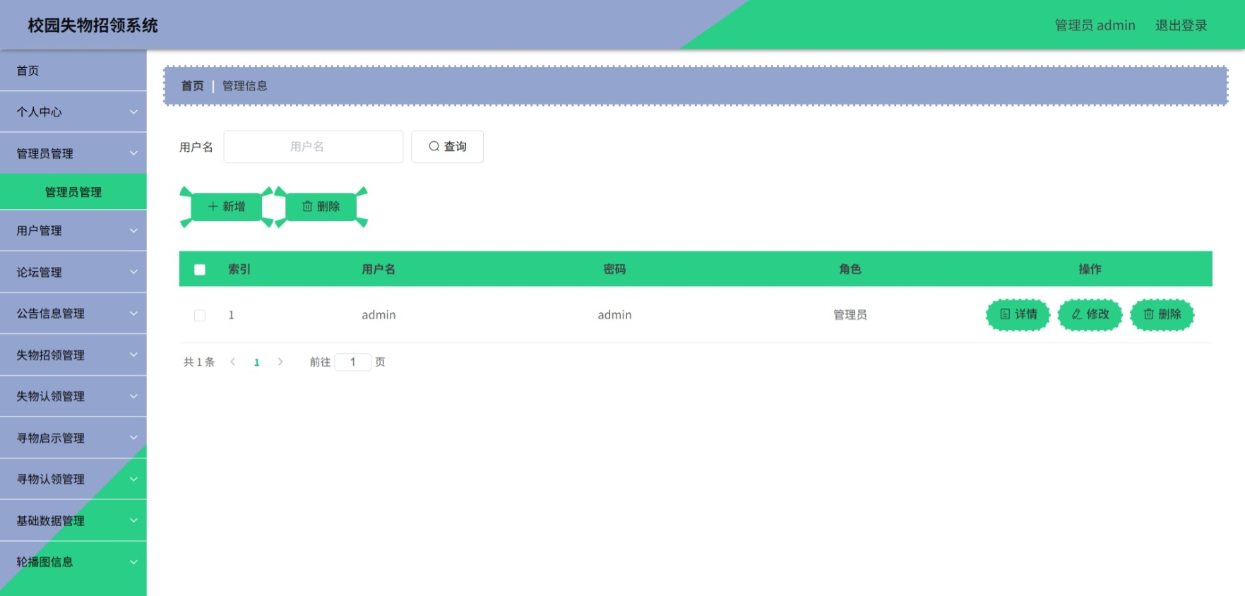 Java管理系统 (4).jpeg