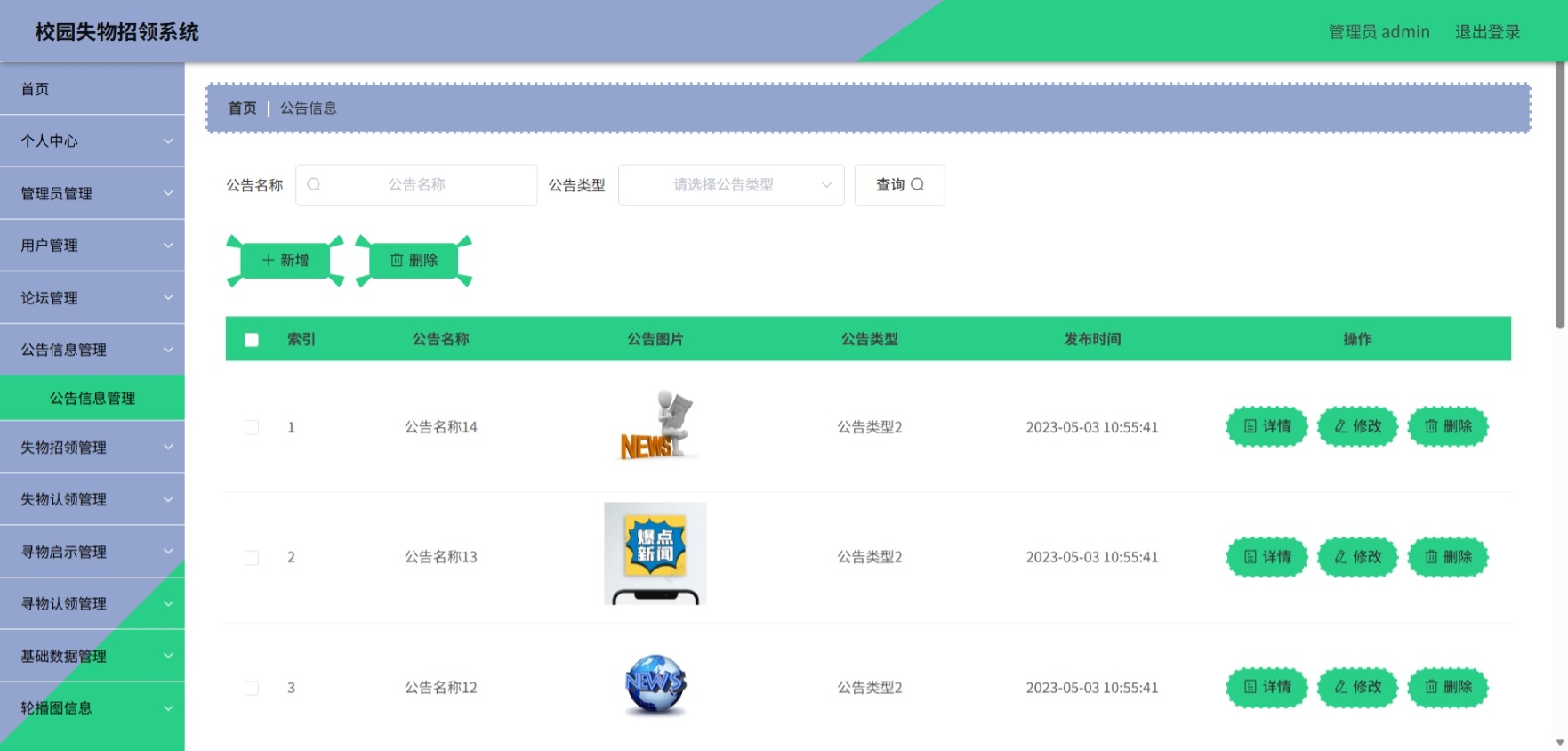 Java管理系统 (7).jpeg