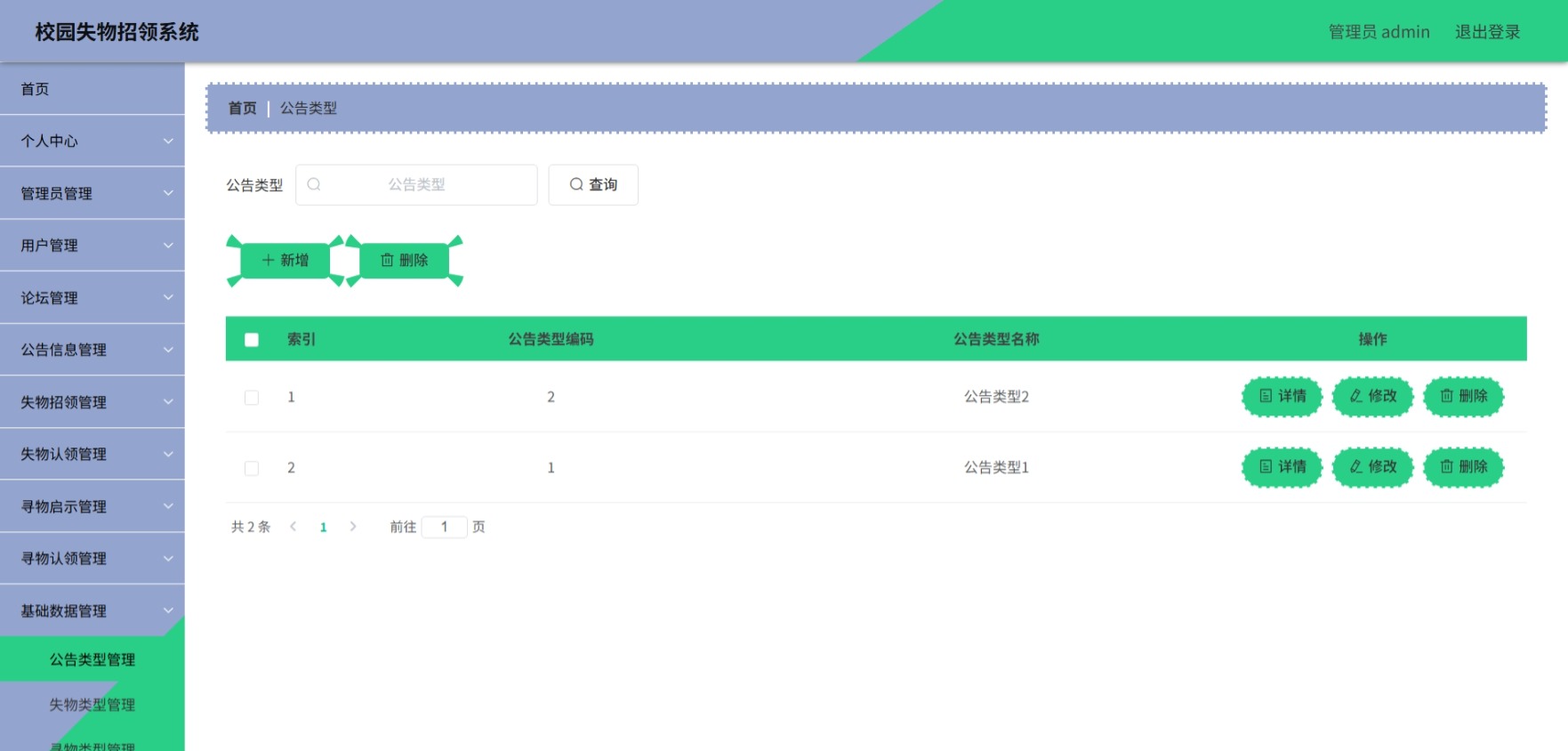 Java管理系统 (12).jpeg