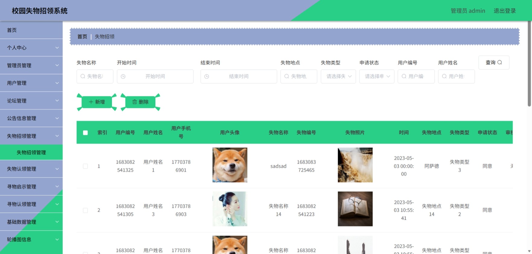 Java管理系统 (8).jpeg