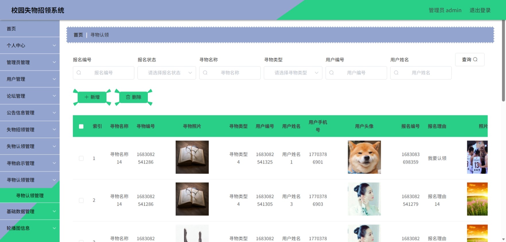 Java管理系统 (11).jpeg