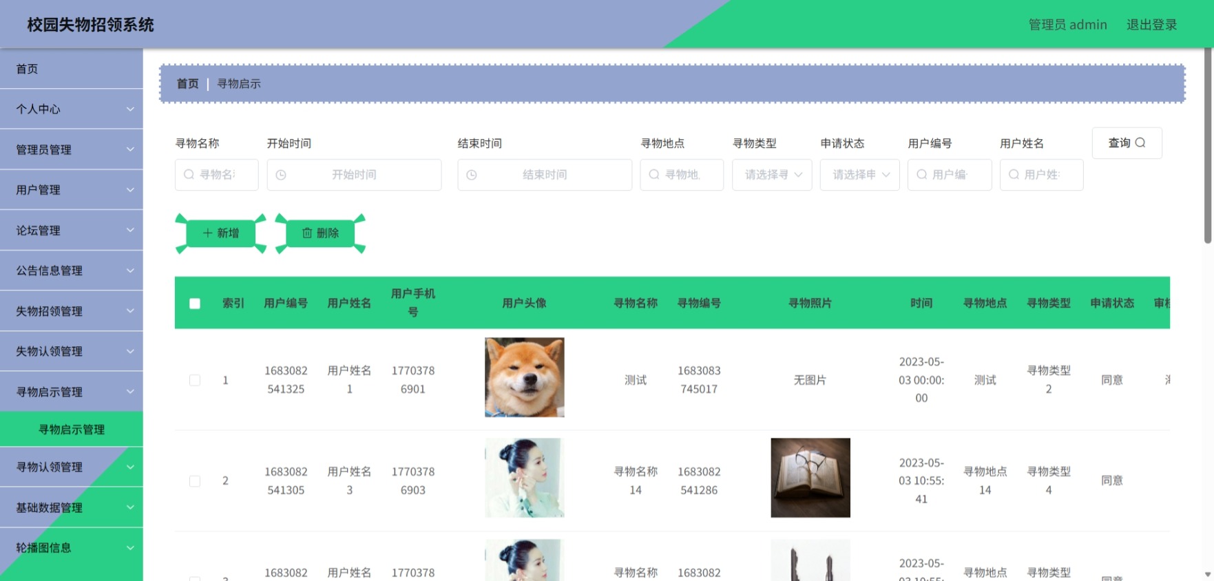 Java管理系统 (10).jpeg