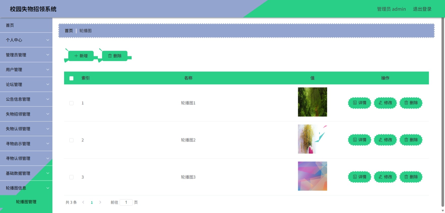 Java管理系统 (13).jpeg