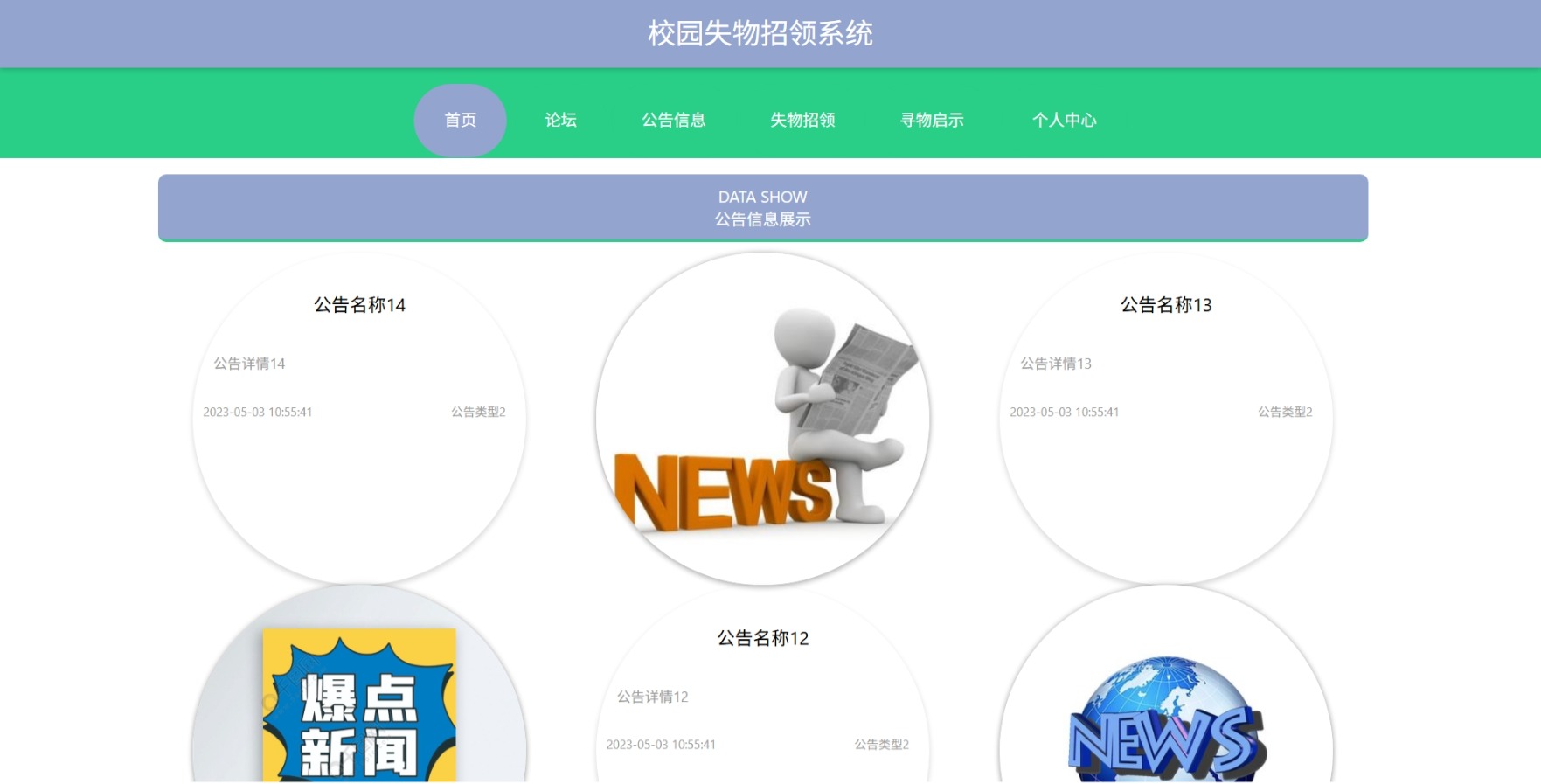Java管理系统 (14).jpeg