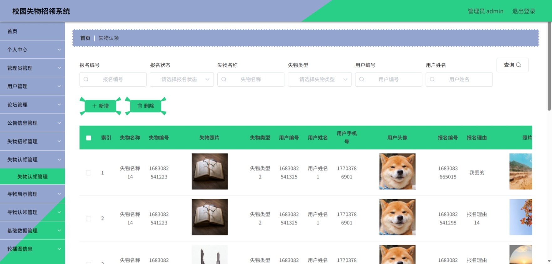 Java管理系统 (9).jpeg