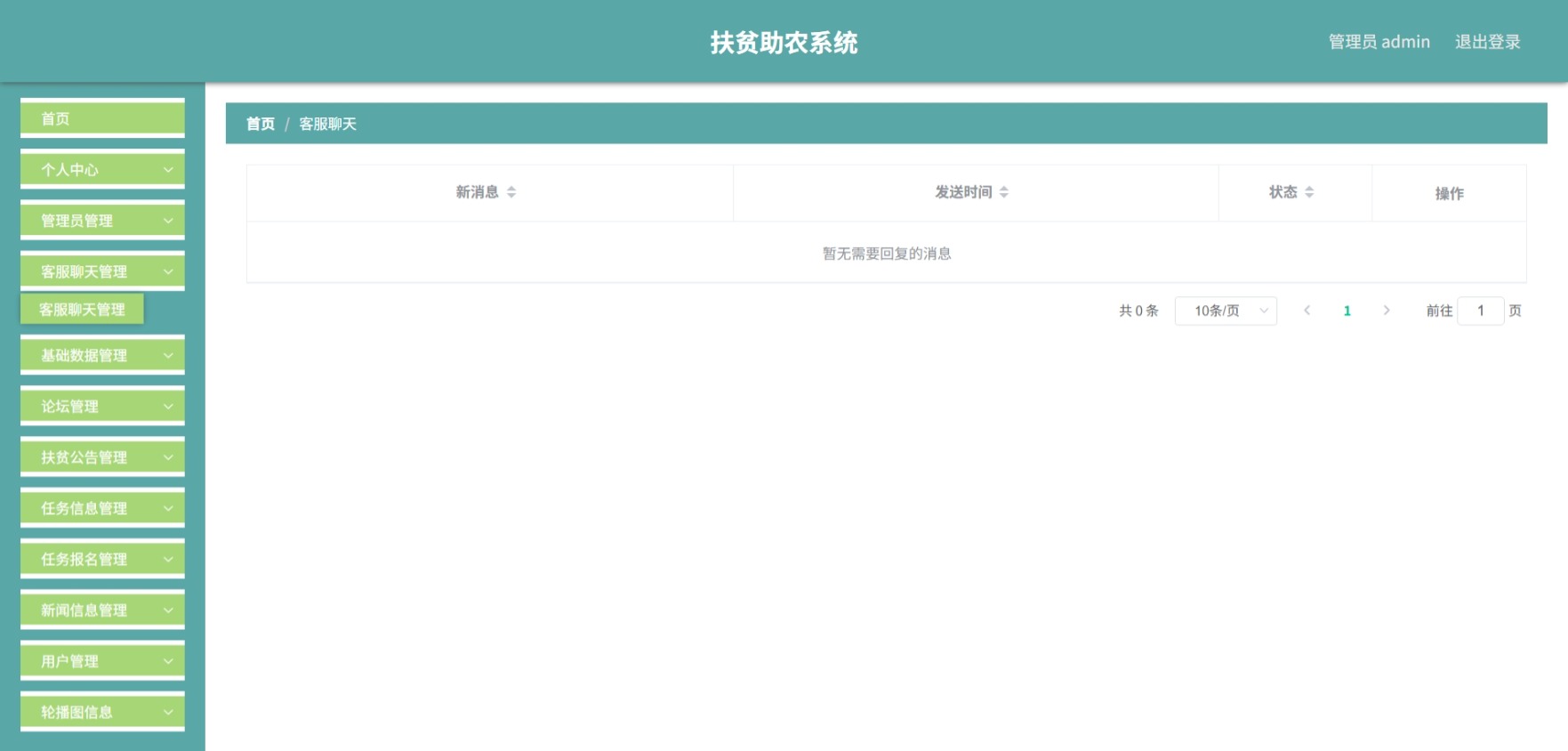 Java管理系统 (5).jpeg