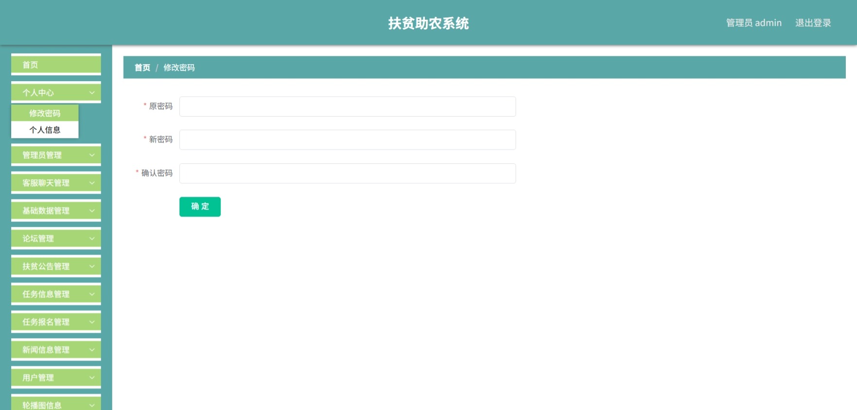 Java管理系统 (3).jpeg