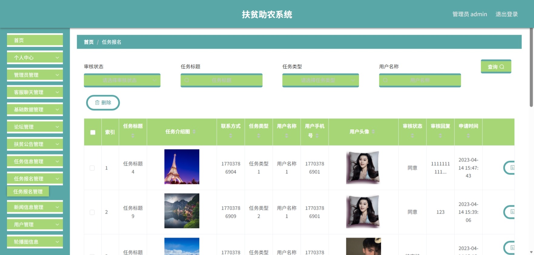 Java管理系统 (10).jpeg