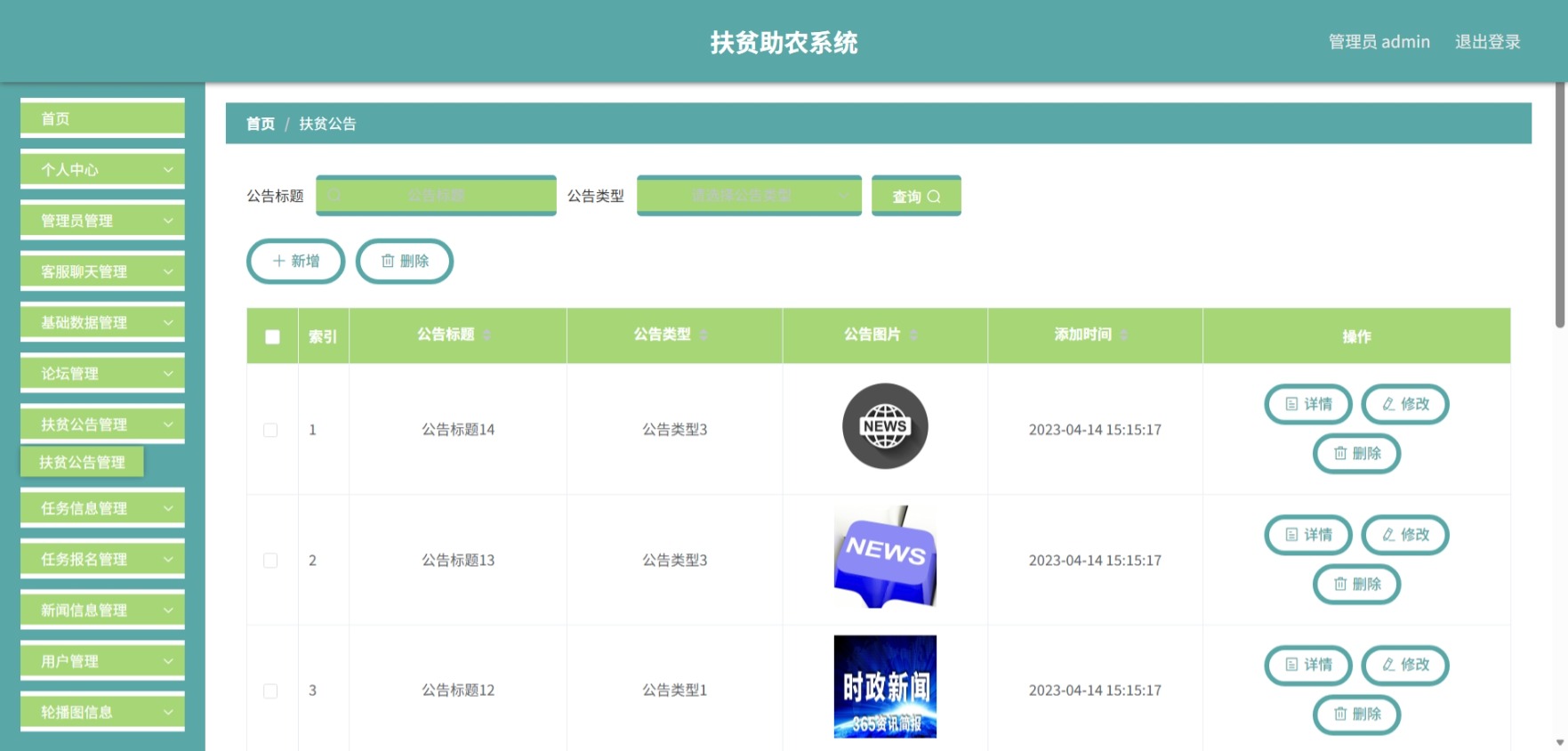 Java管理系统 (8).jpeg
