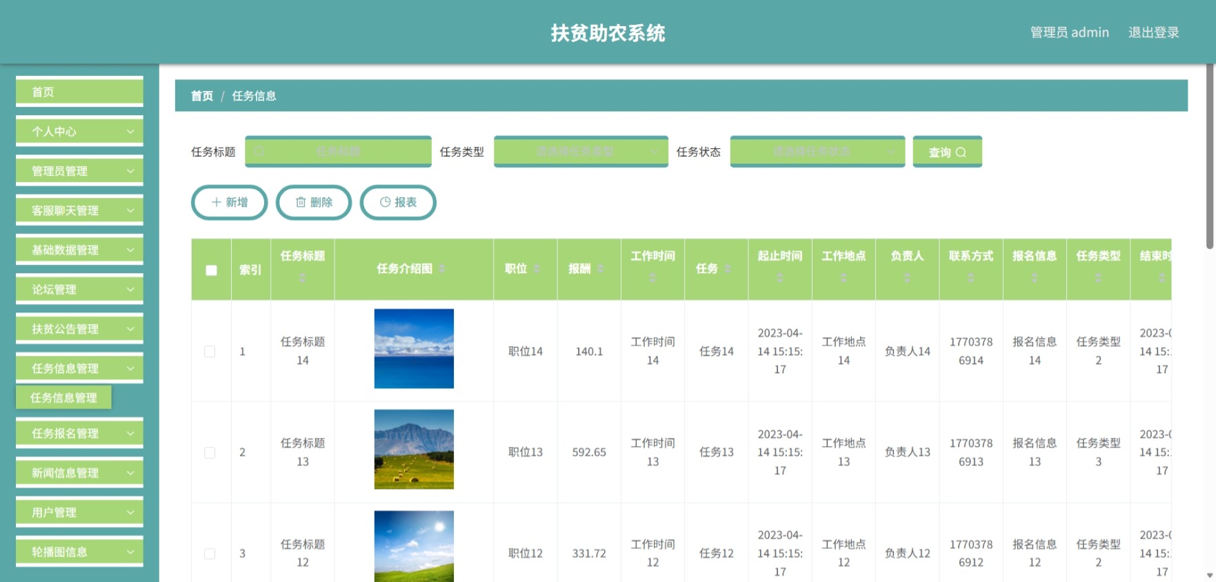 Java管理系统 (9).jpeg