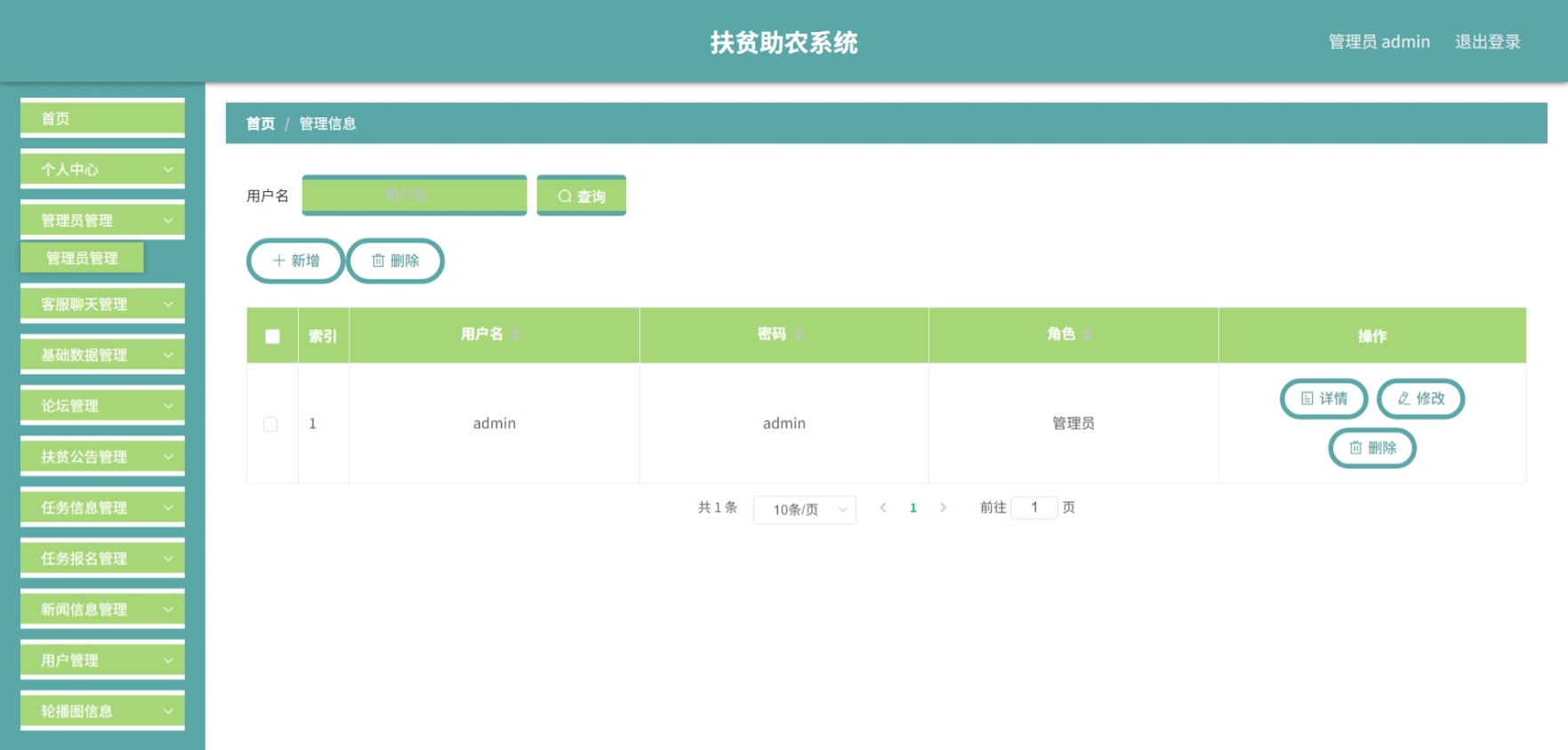 Java管理系统 (4).jpeg