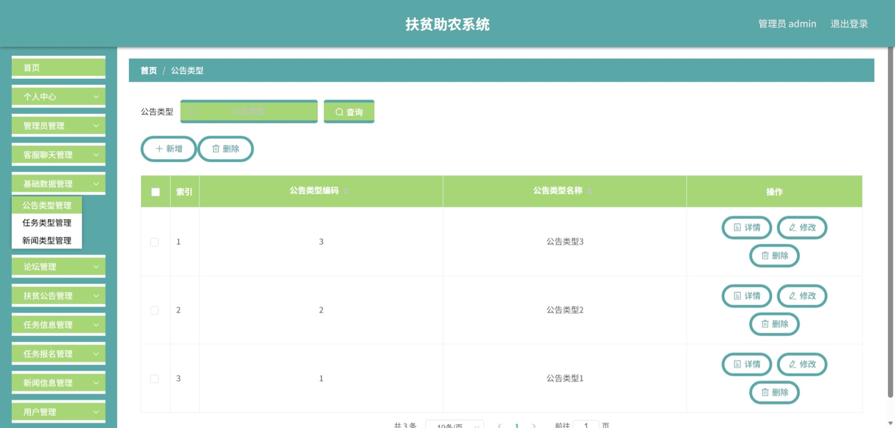 Java管理系统 (6).jpeg