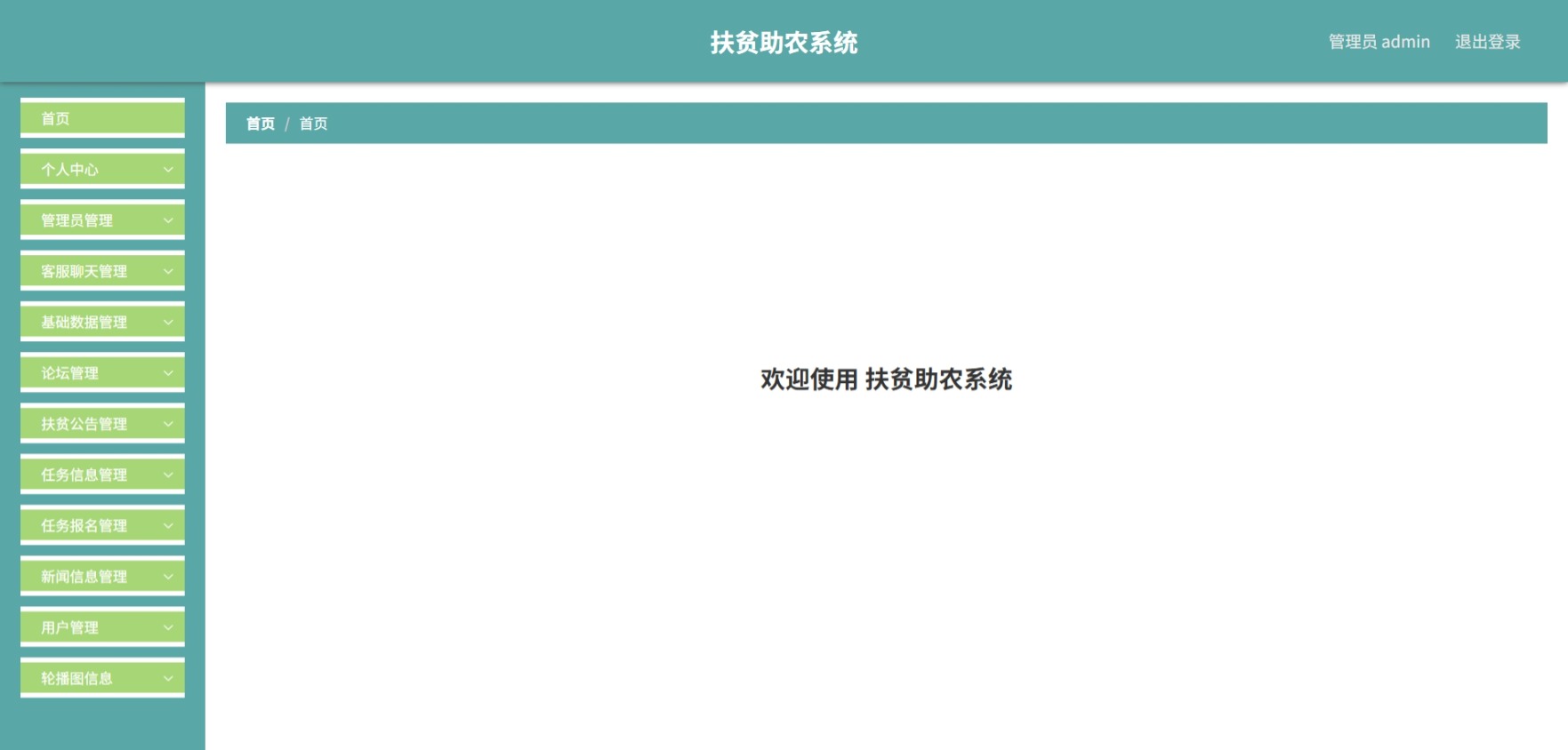 Java管理系统 (2).jpeg