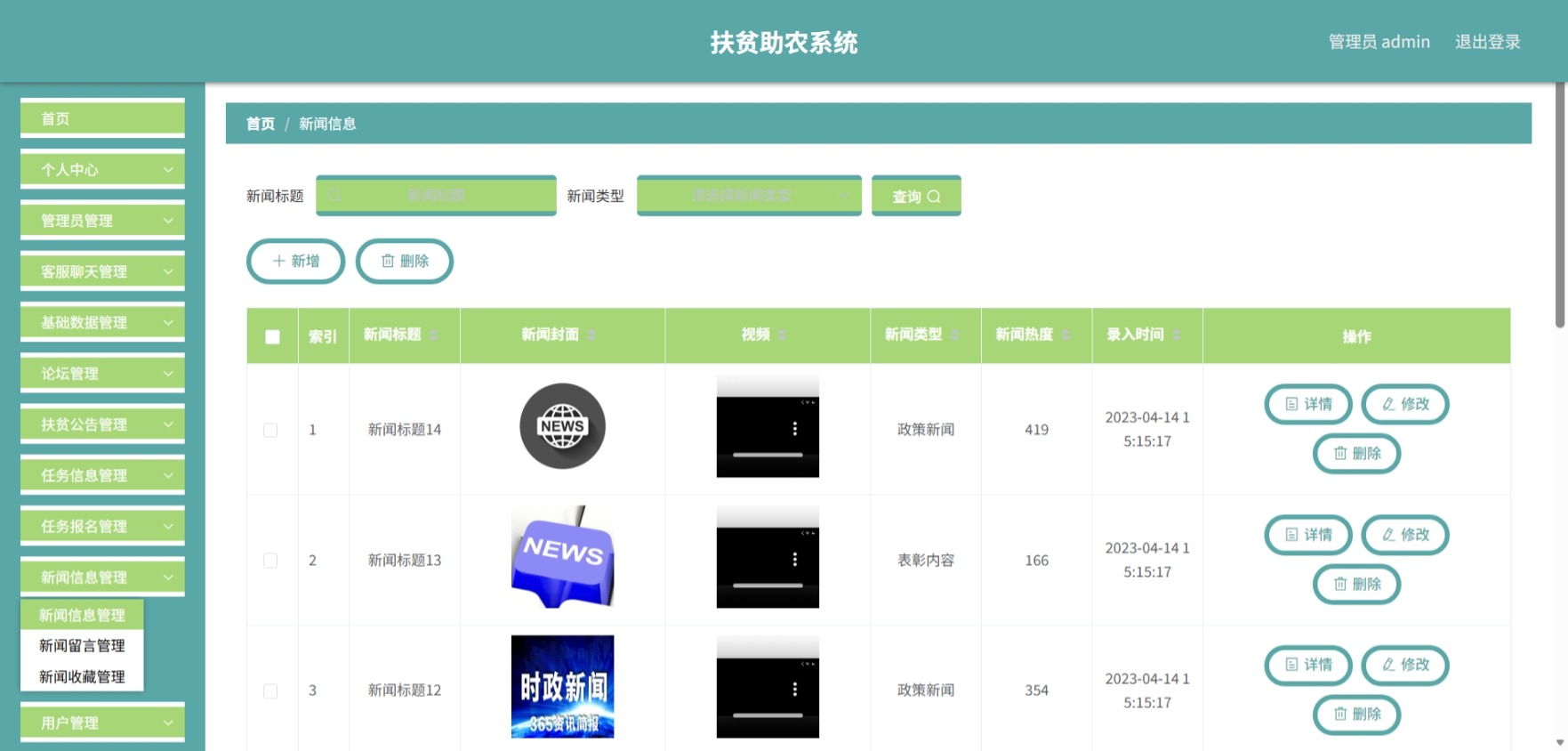 Java管理系统 (11).jpeg