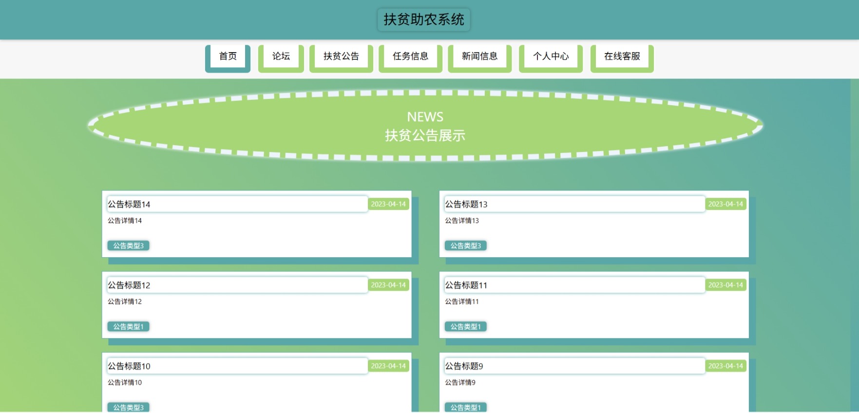 Java管理系统 (16).jpeg