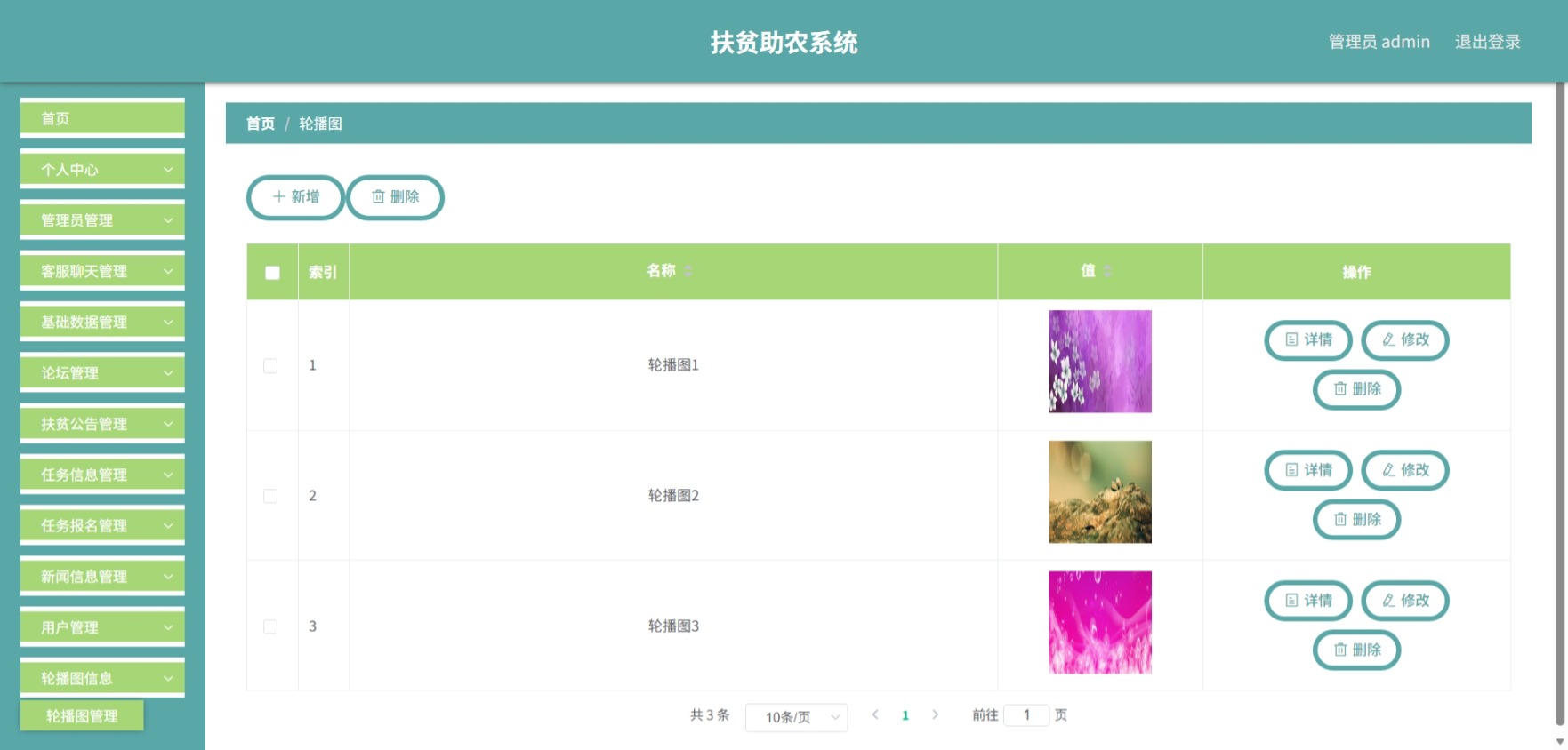 Java管理系统 (13).jpeg