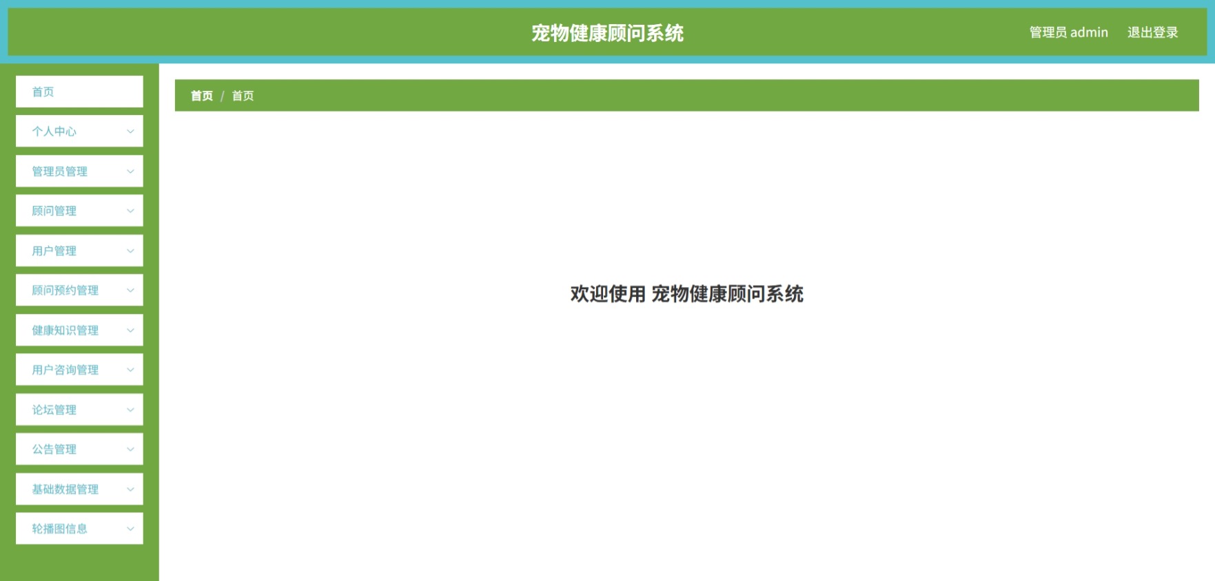java管理系统 (2).jpeg