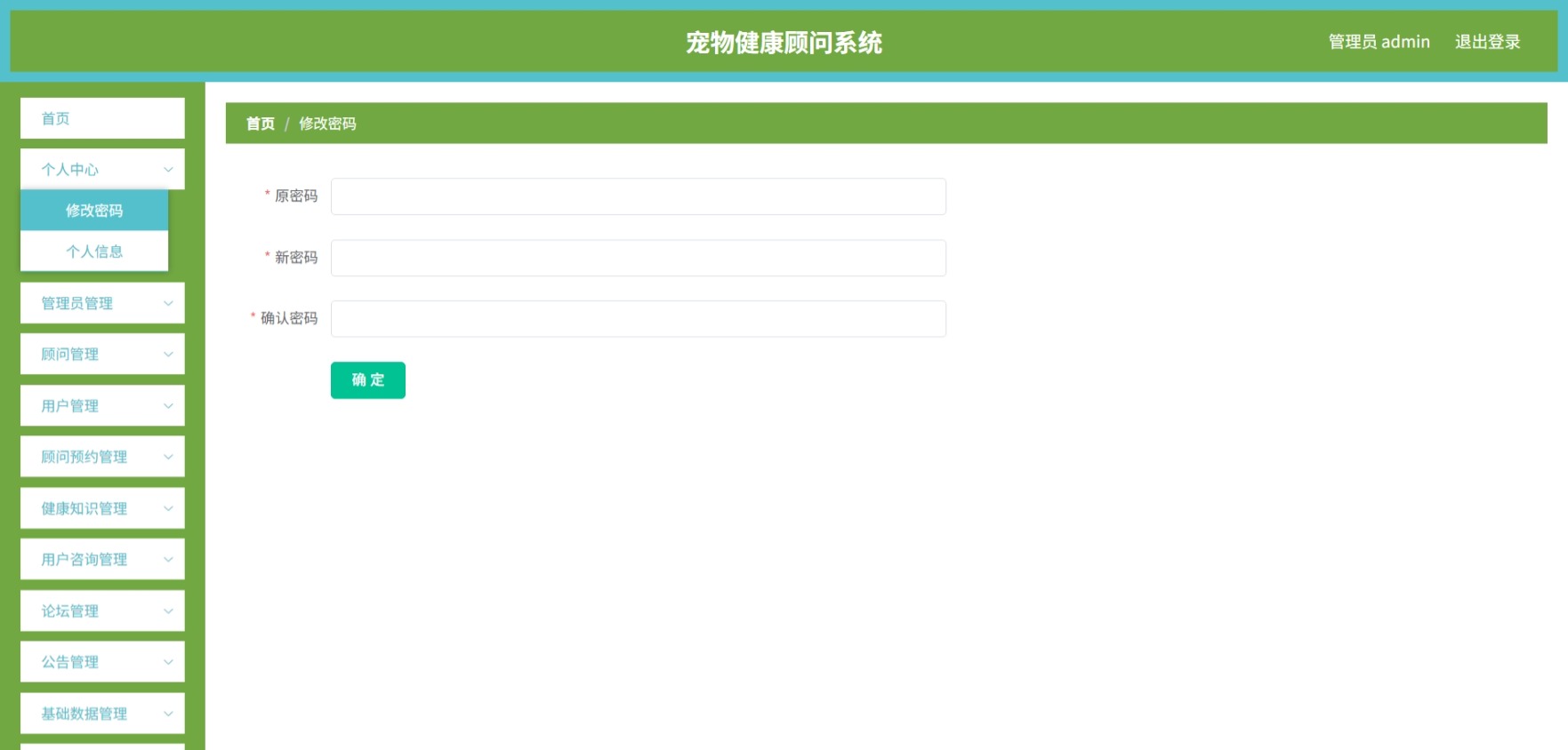 java管理系统 (3).jpeg