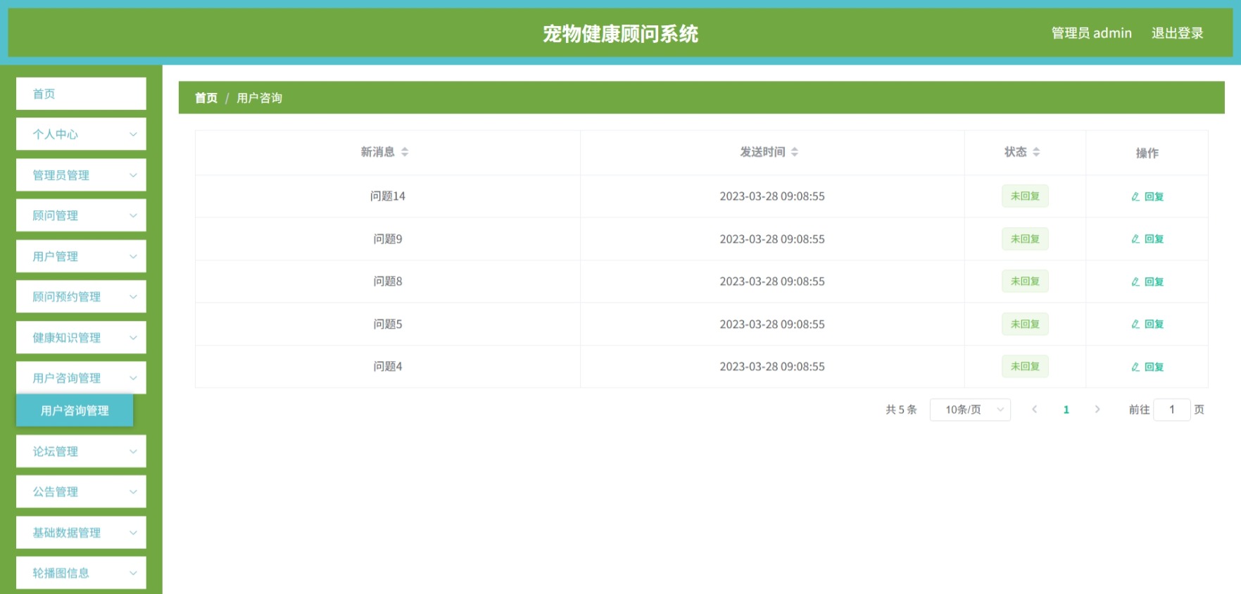 java管理系统 (9).jpeg