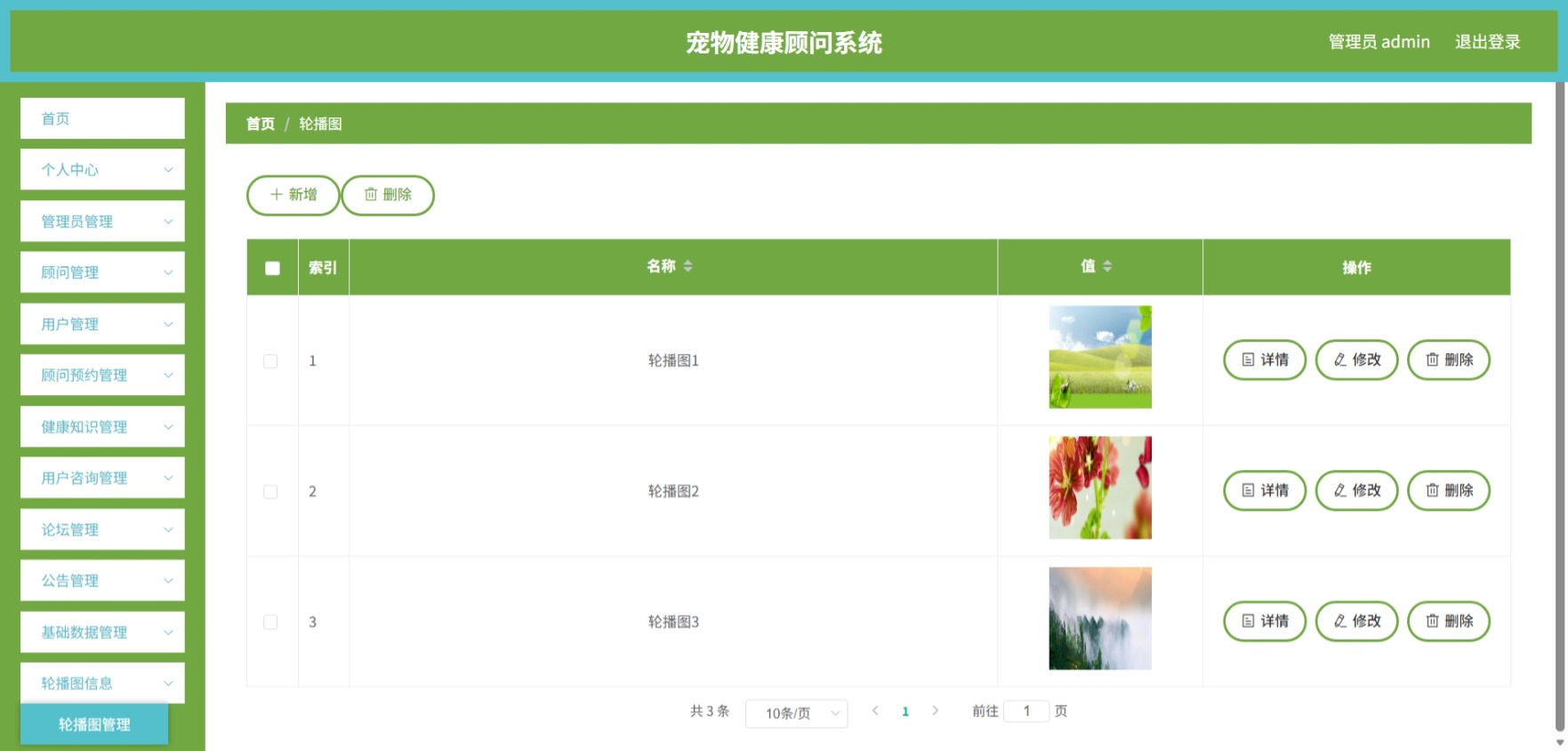 java管理系统 (13).jpeg
