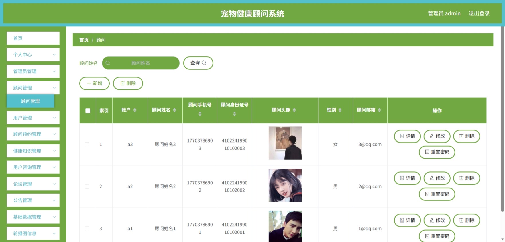 java管理系统 (5).jpeg