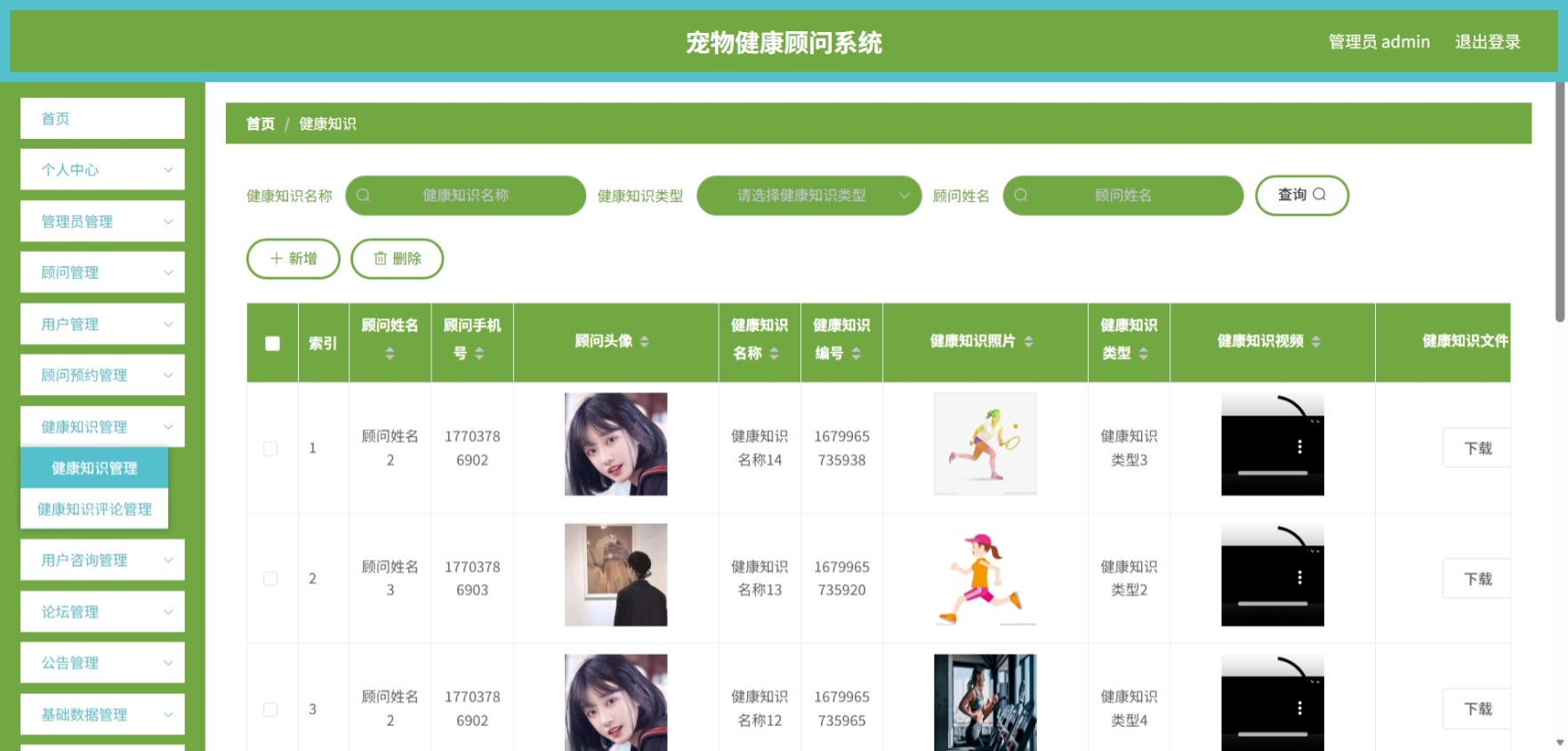 java管理系统 (8).jpeg