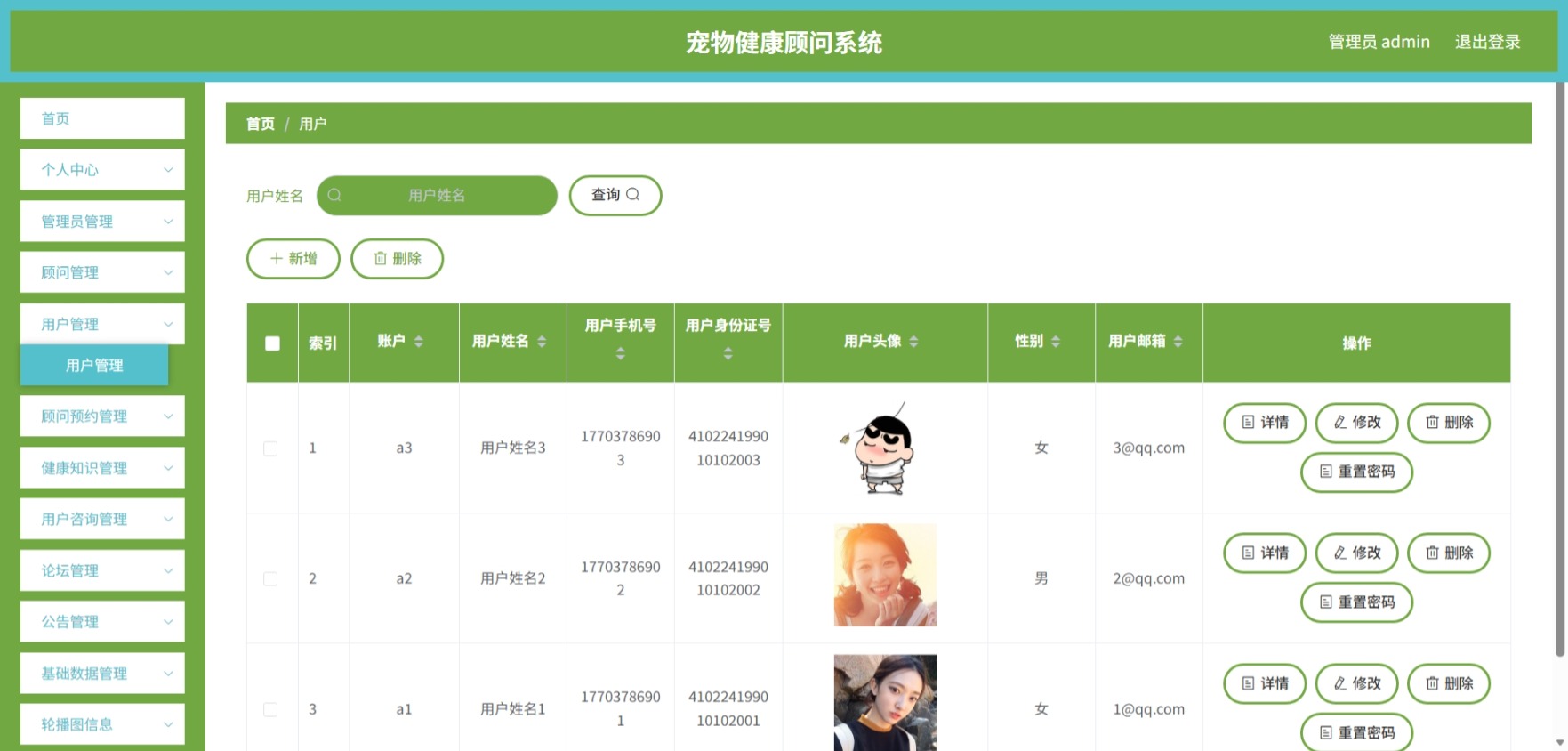 java管理系统 (6).jpeg