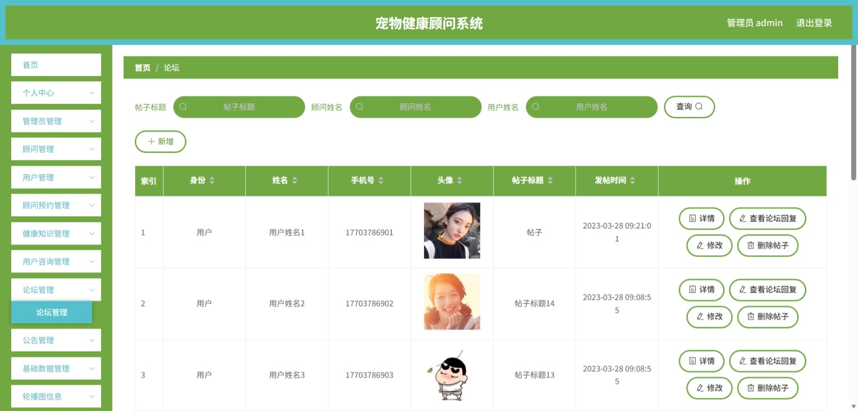 java管理系统 (10).jpeg