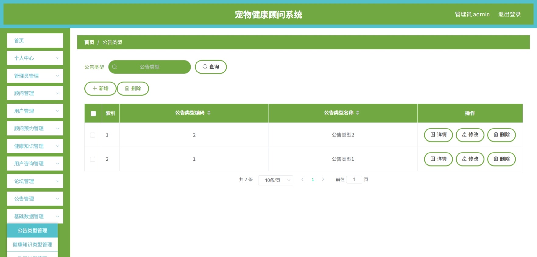 java管理系统 (12).jpeg
