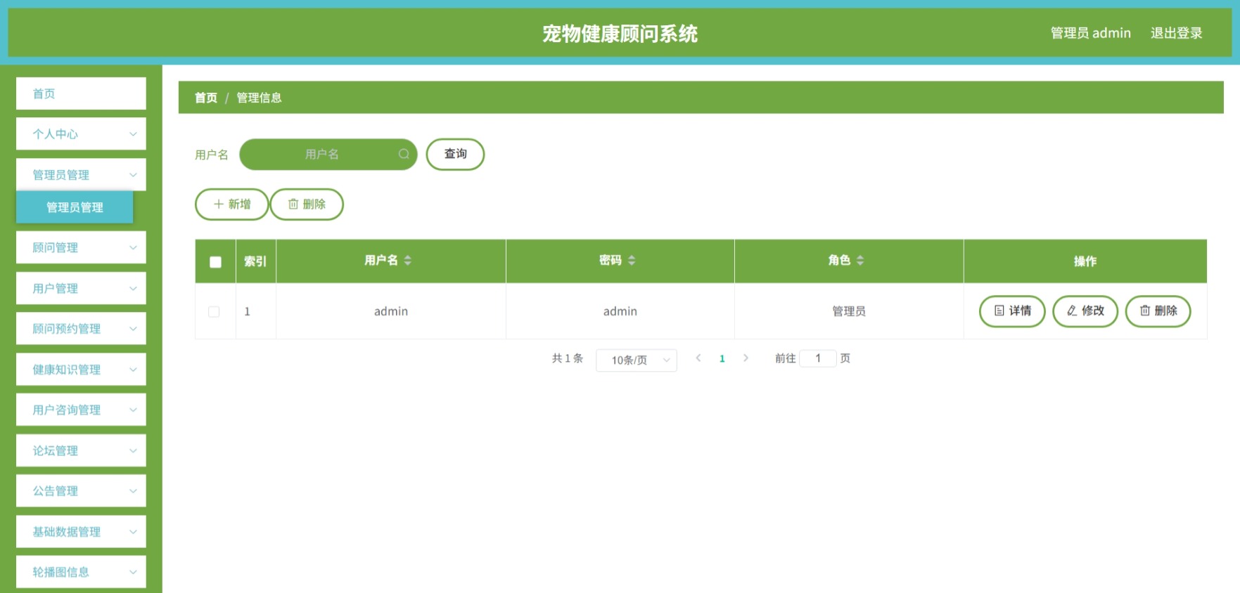 java管理系统 (4).jpeg