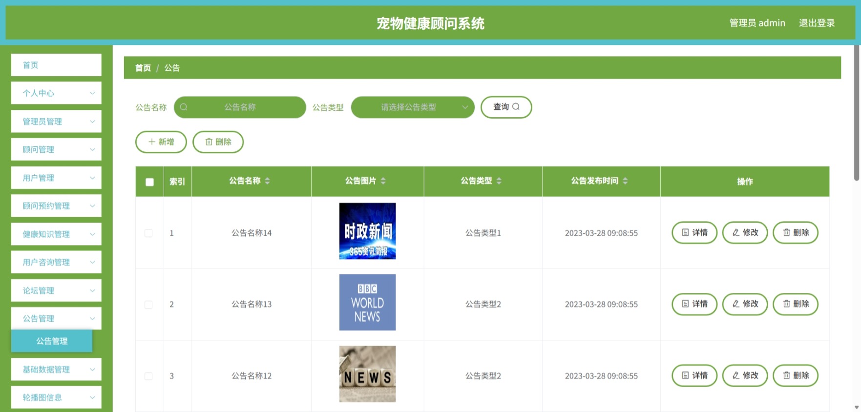 java管理系统 (11).jpeg