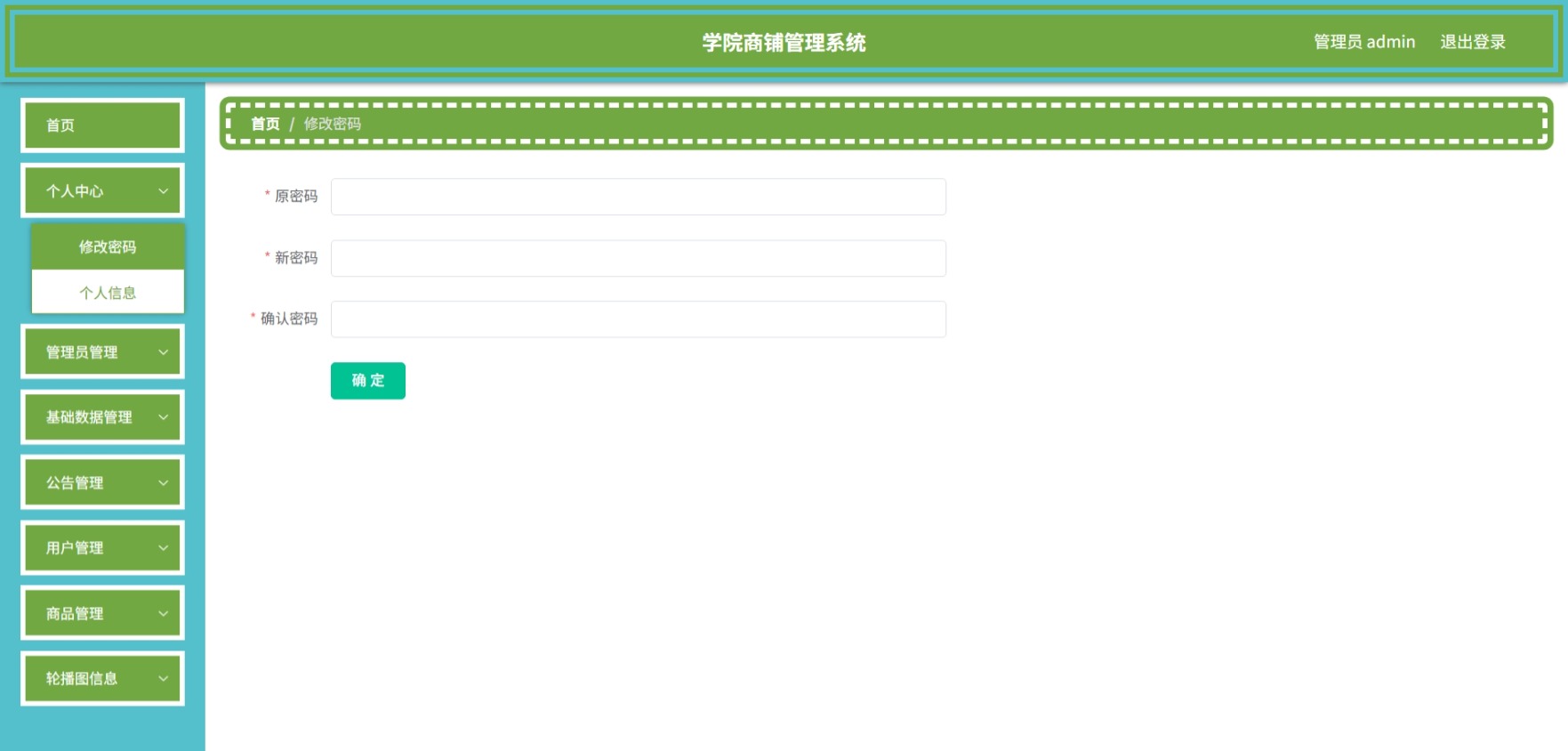 Java管理系统 (3).jpeg