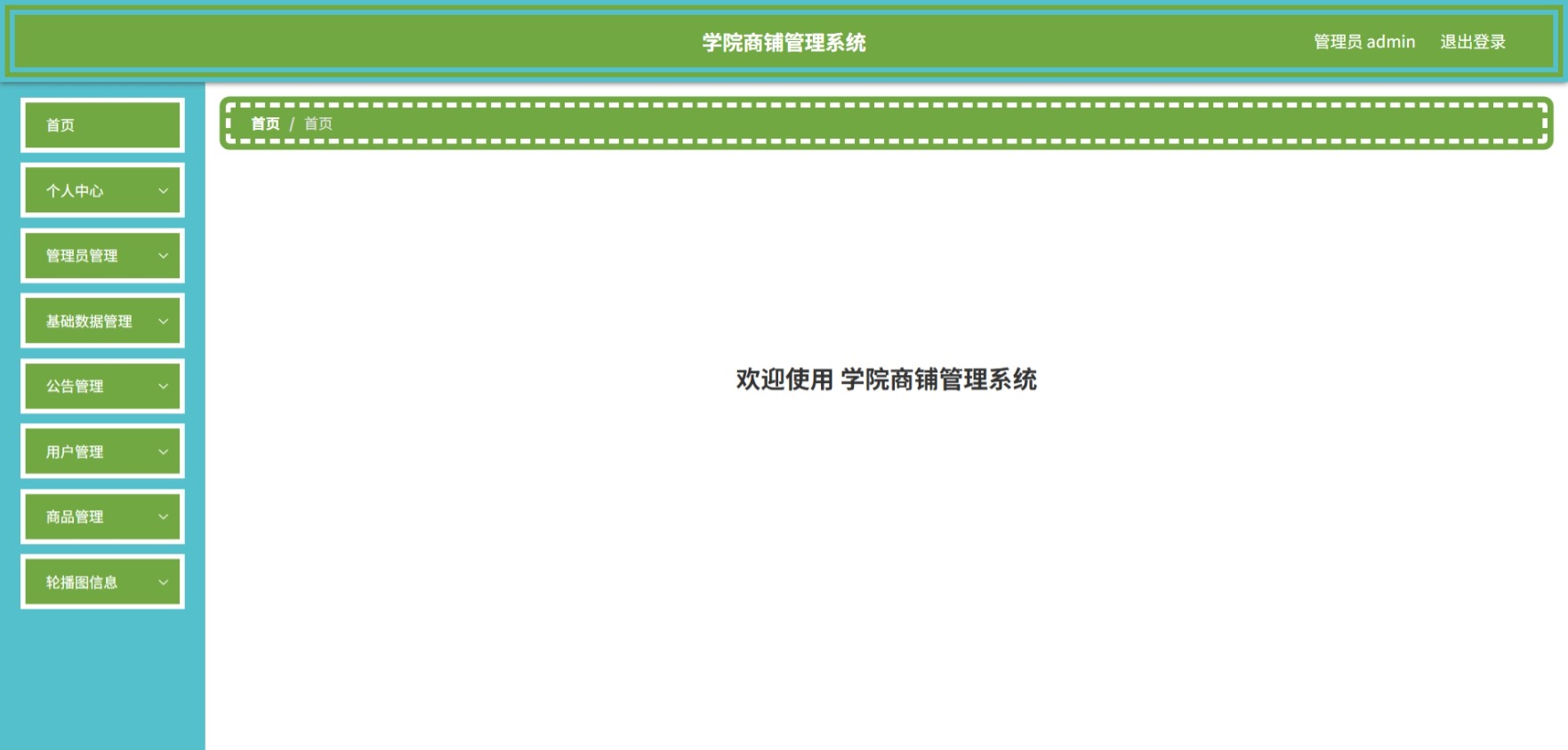 Java管理系统 (2).jpeg