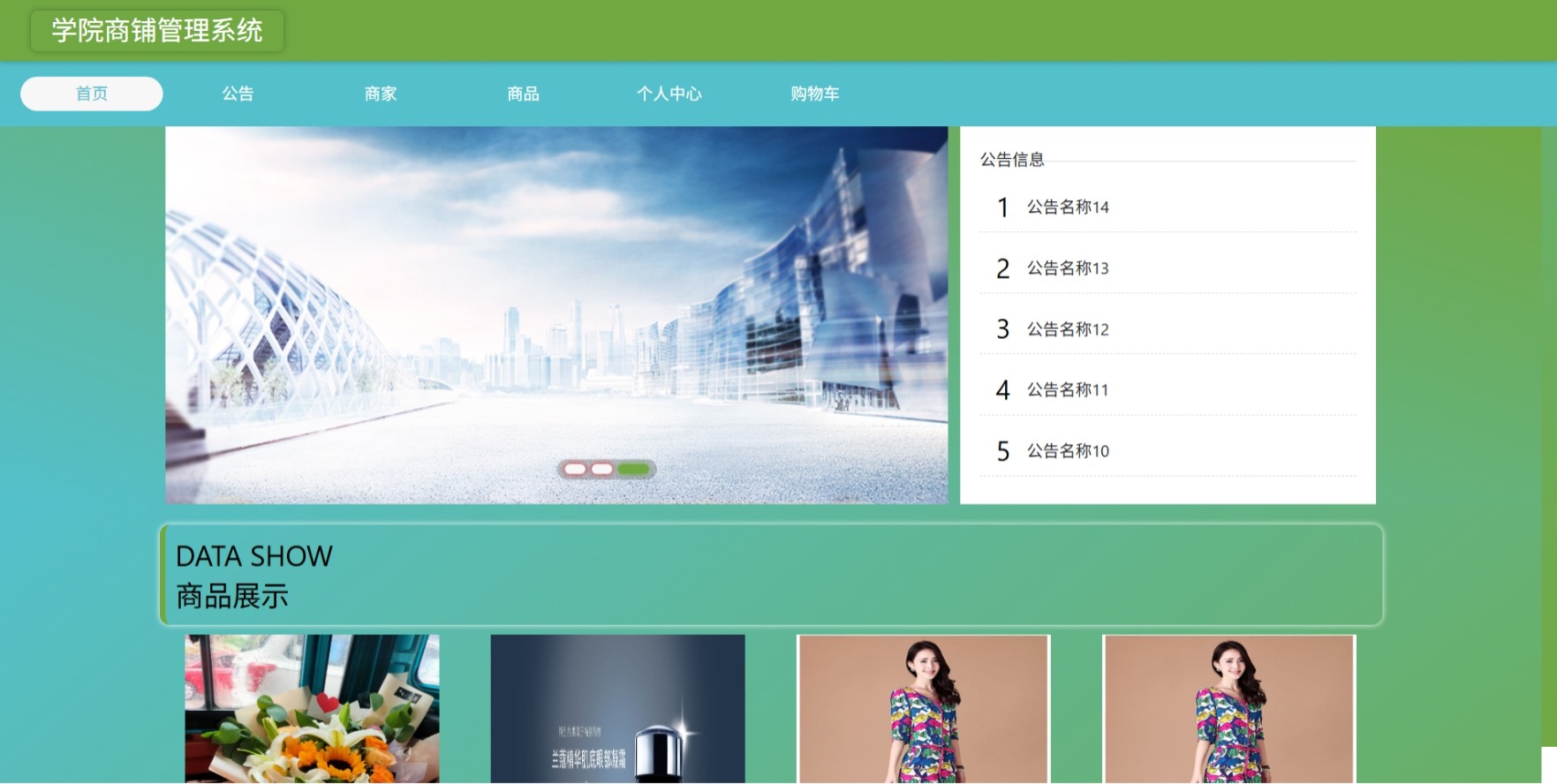 Java管理系统 (10).jpeg