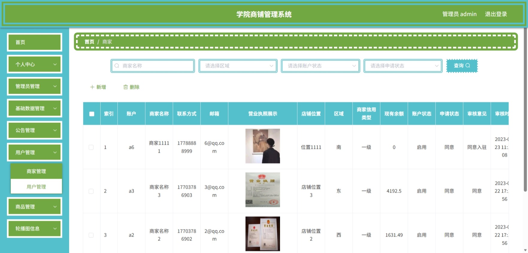 Java管理系统 (7).jpeg