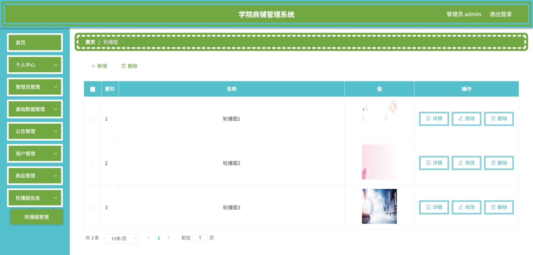 Java管理系统 (9).jpeg