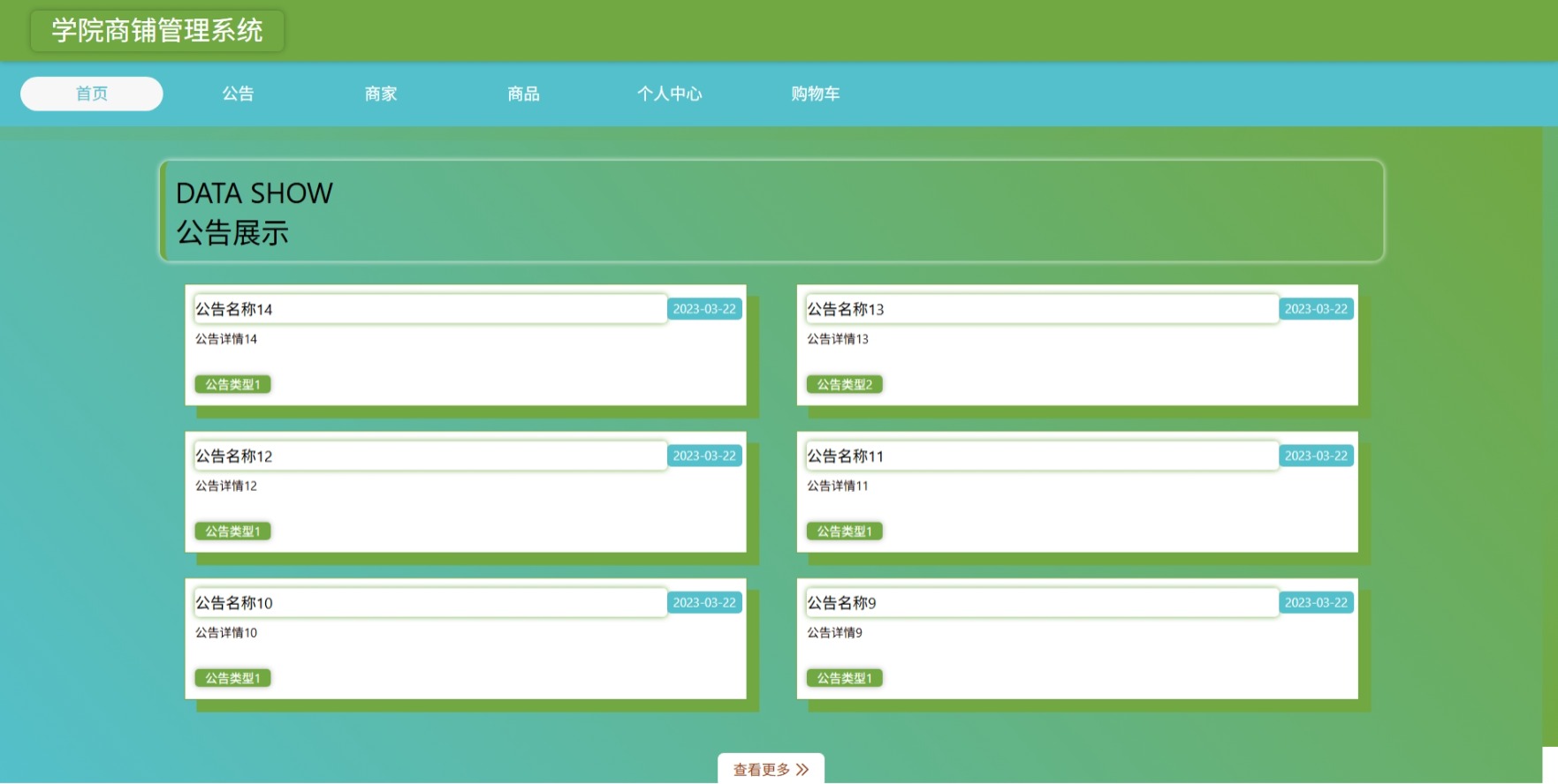 Java管理系统 (12).jpeg